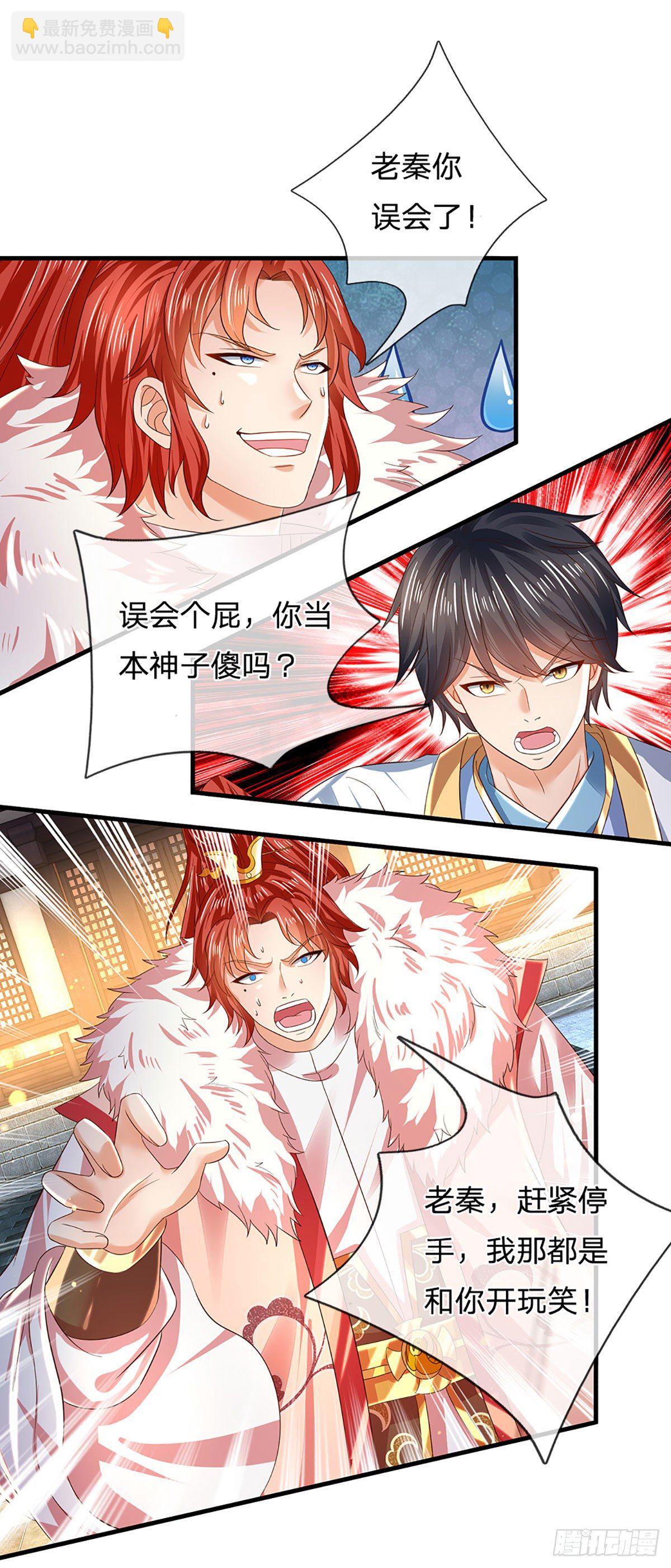 第126话 不一样的秦书-第126话