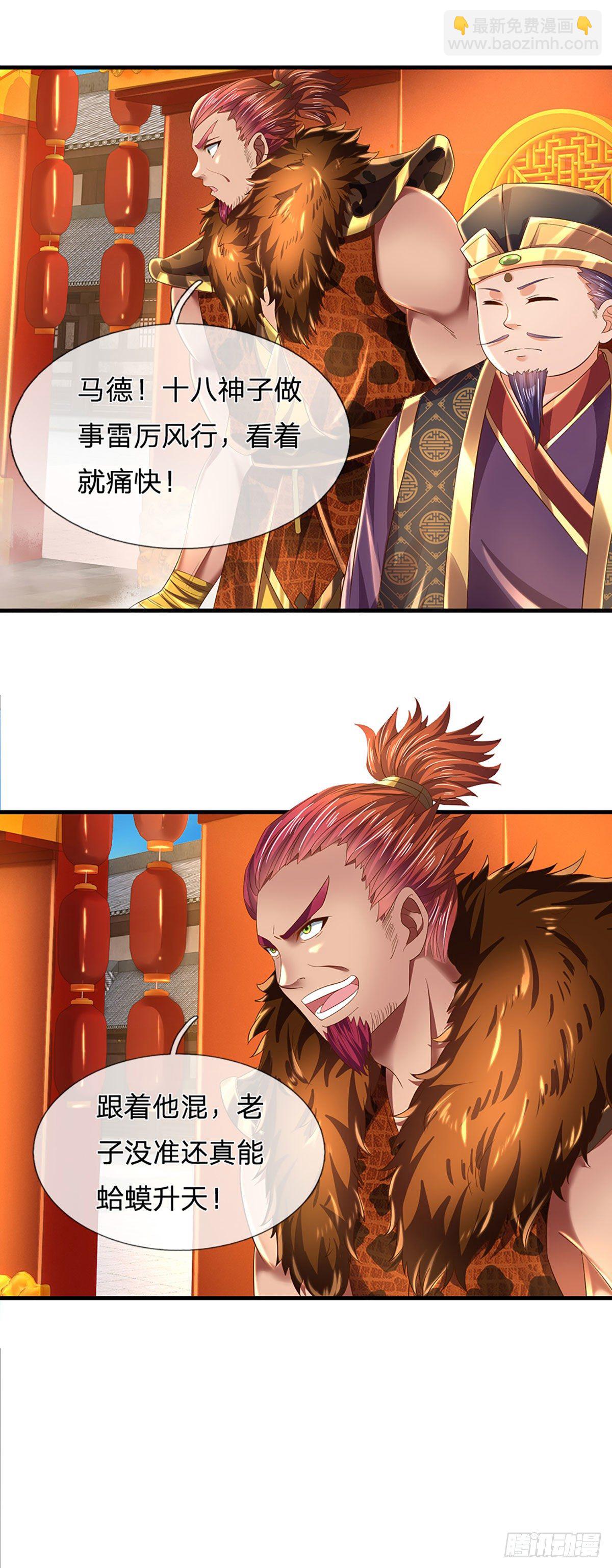 第126话 不一样的秦书-第126话
