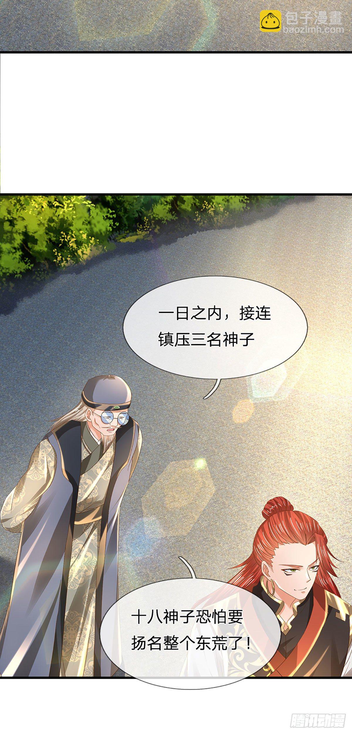 第126话 不一样的秦书-第126话
