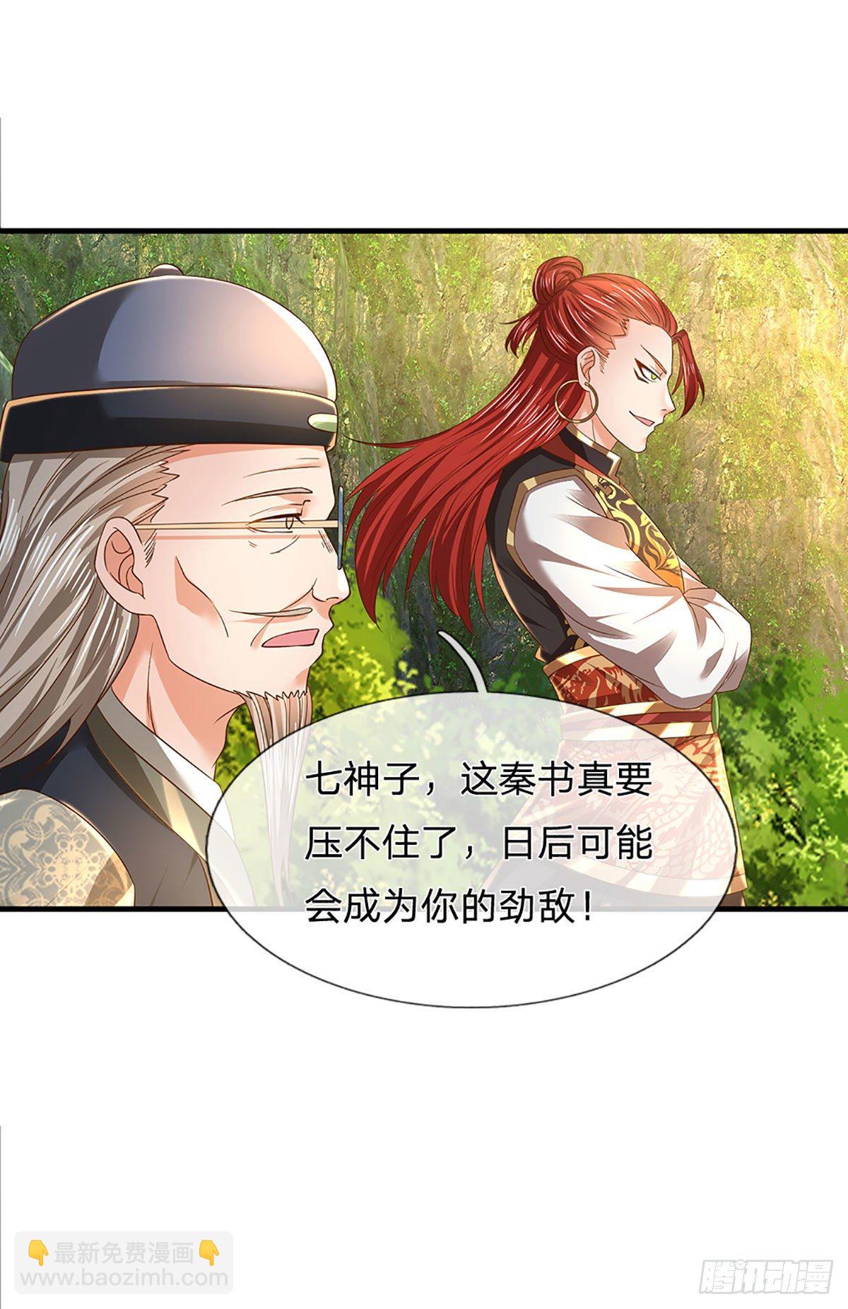 第126话 不一样的秦书-第126话