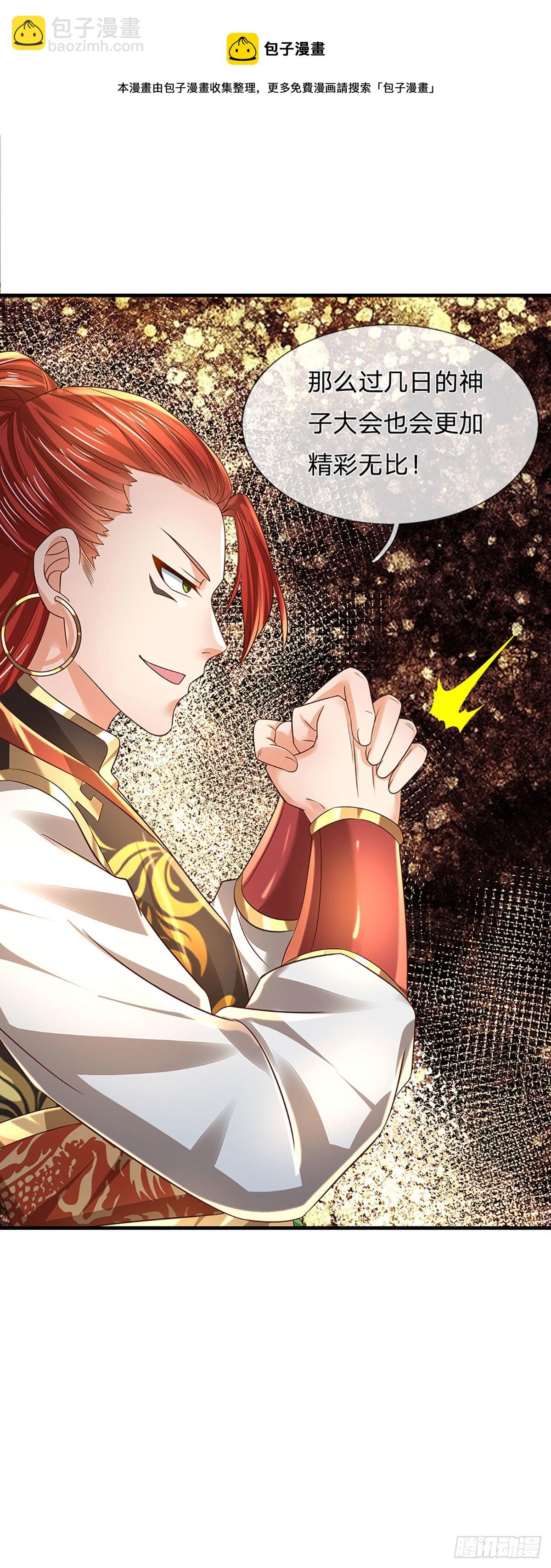 第126话 不一样的秦书-第126话