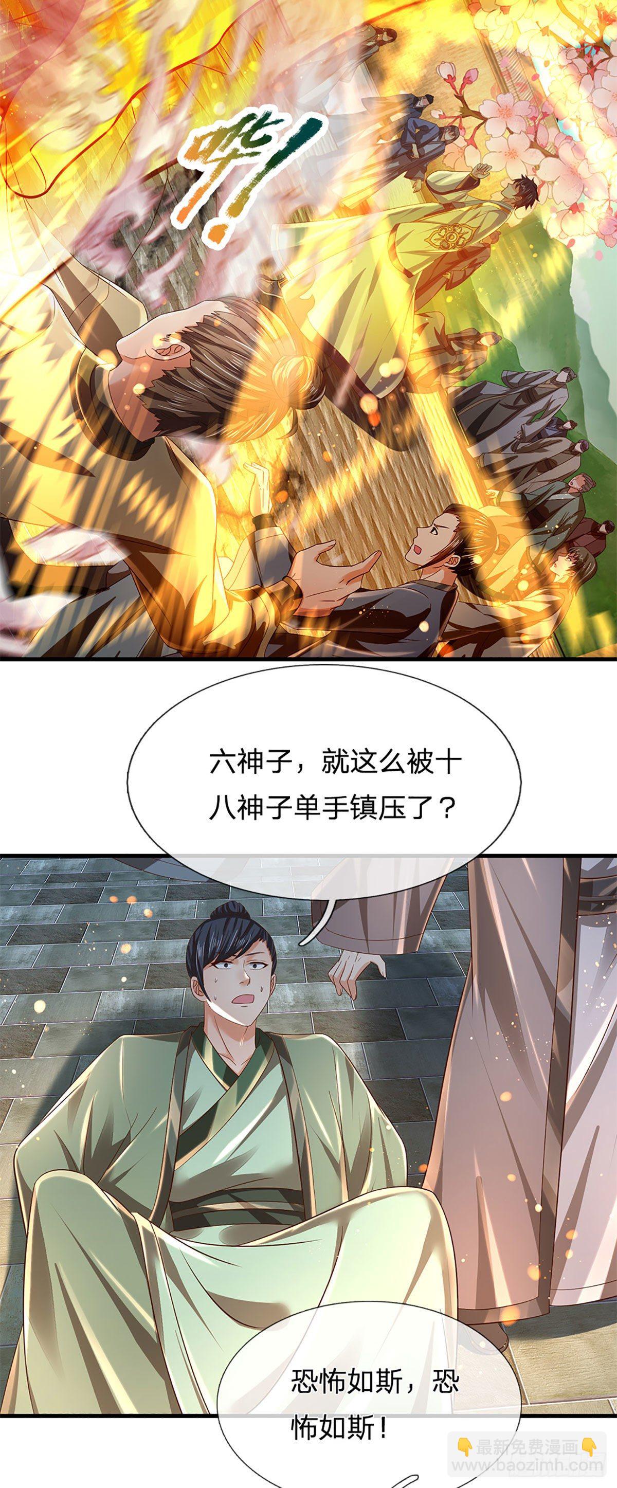 第126话 不一样的秦书-第126话