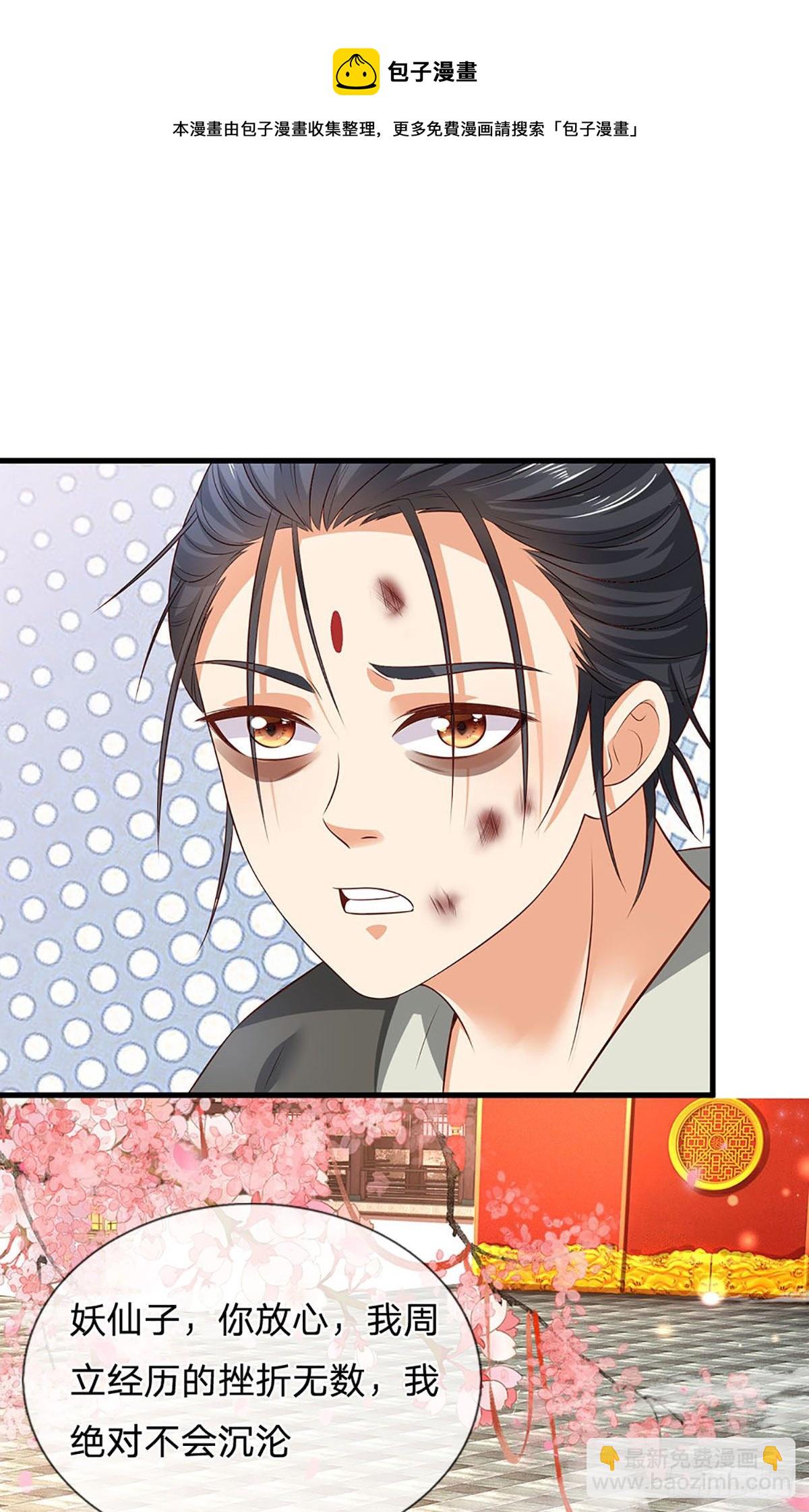 第126话 不一样的秦书-第126话