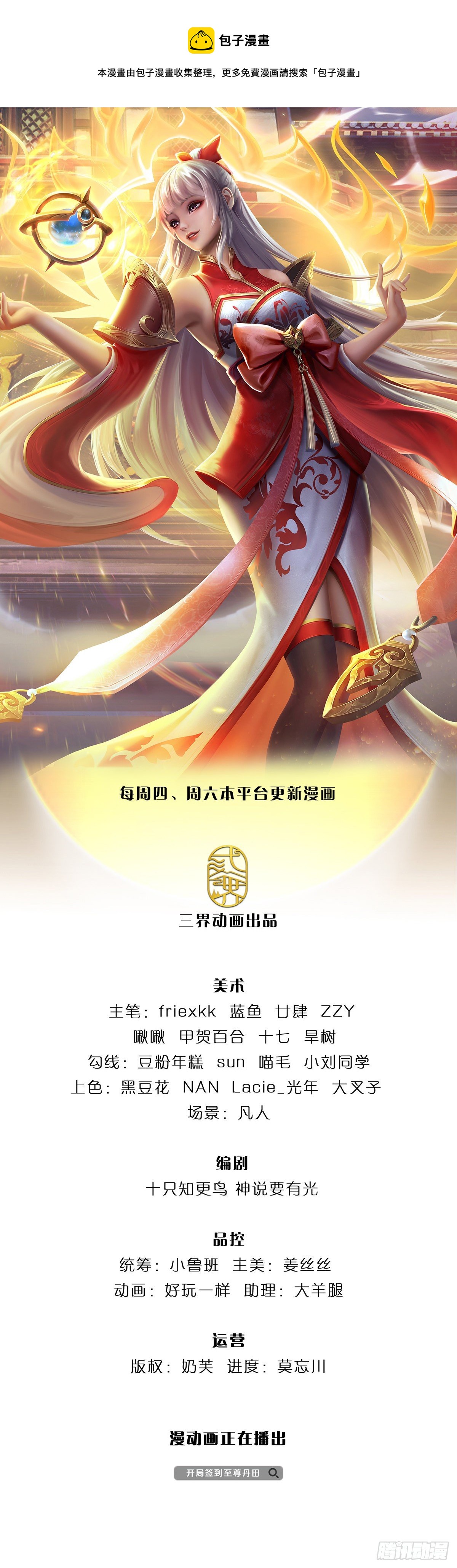 第128话 神子结盟，听我号令-第128话
