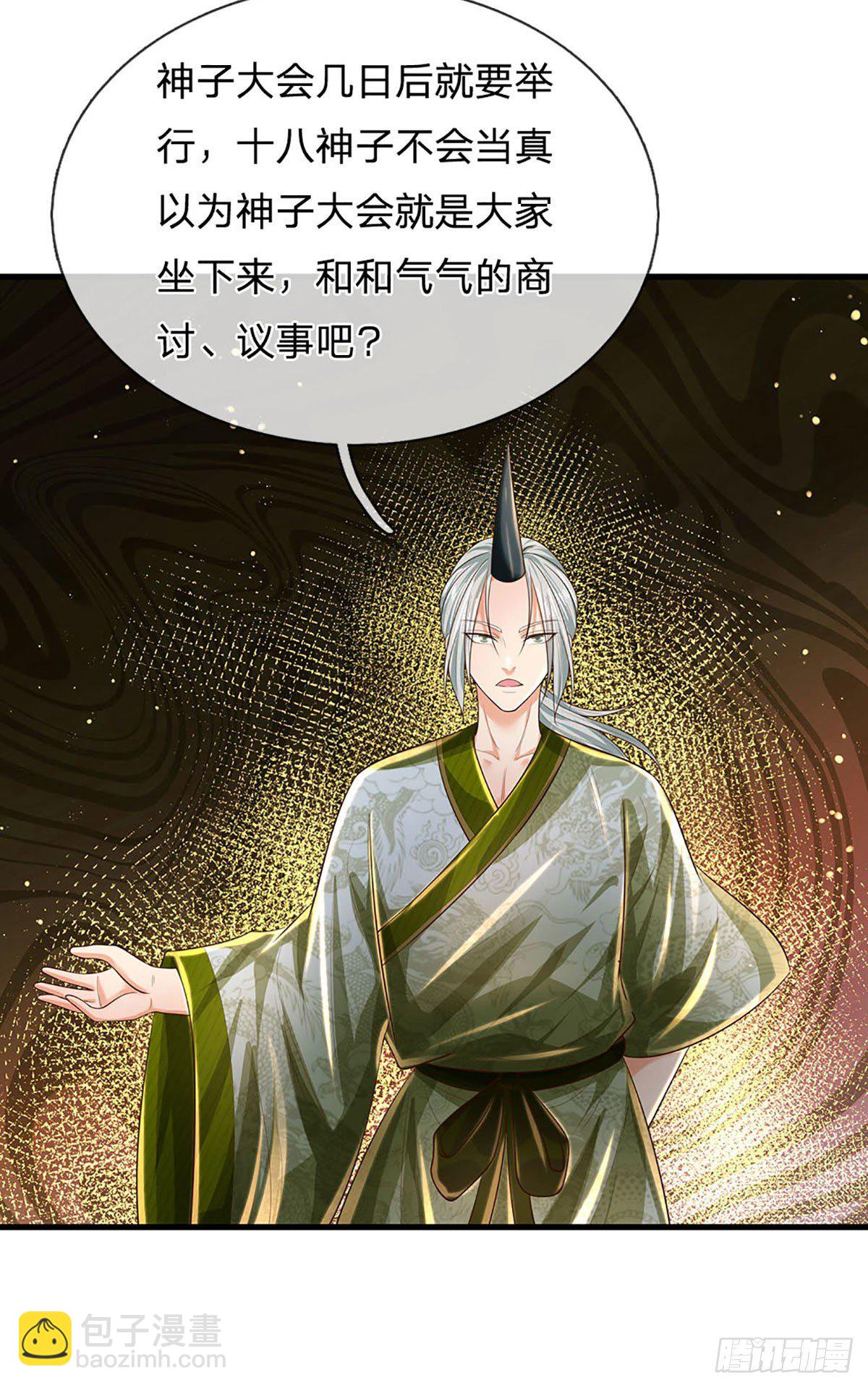 第128话 神子结盟，听我号令-第128话