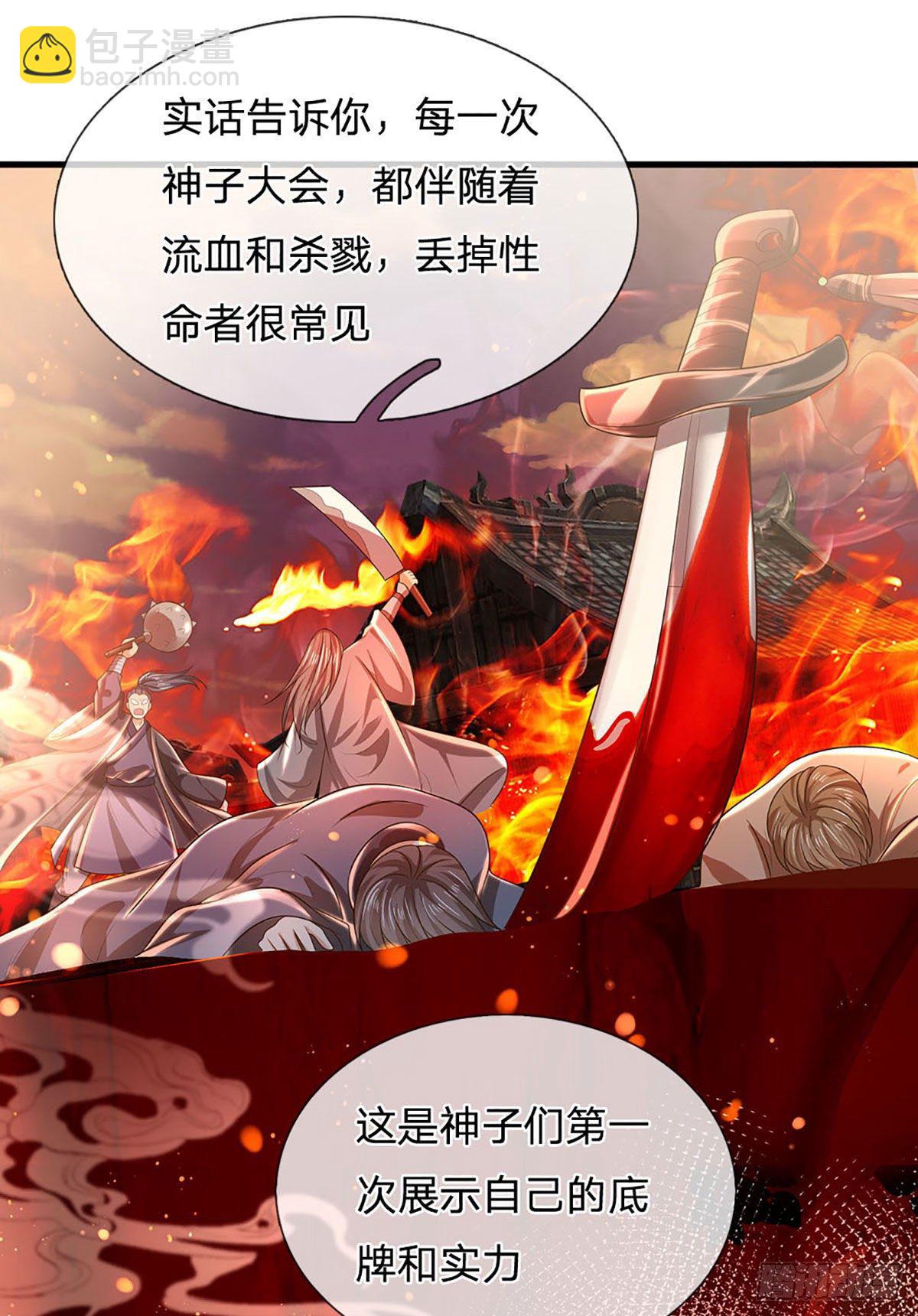 第128话 神子结盟，听我号令-第128话