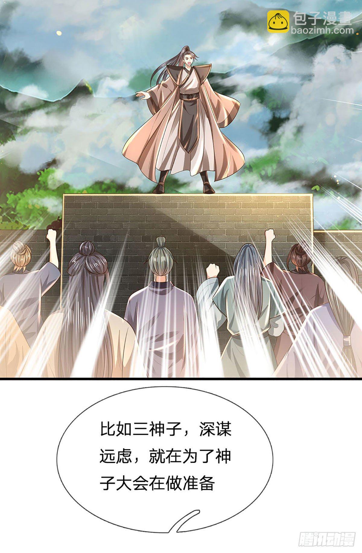 第128话 神子结盟，听我号令-第128话