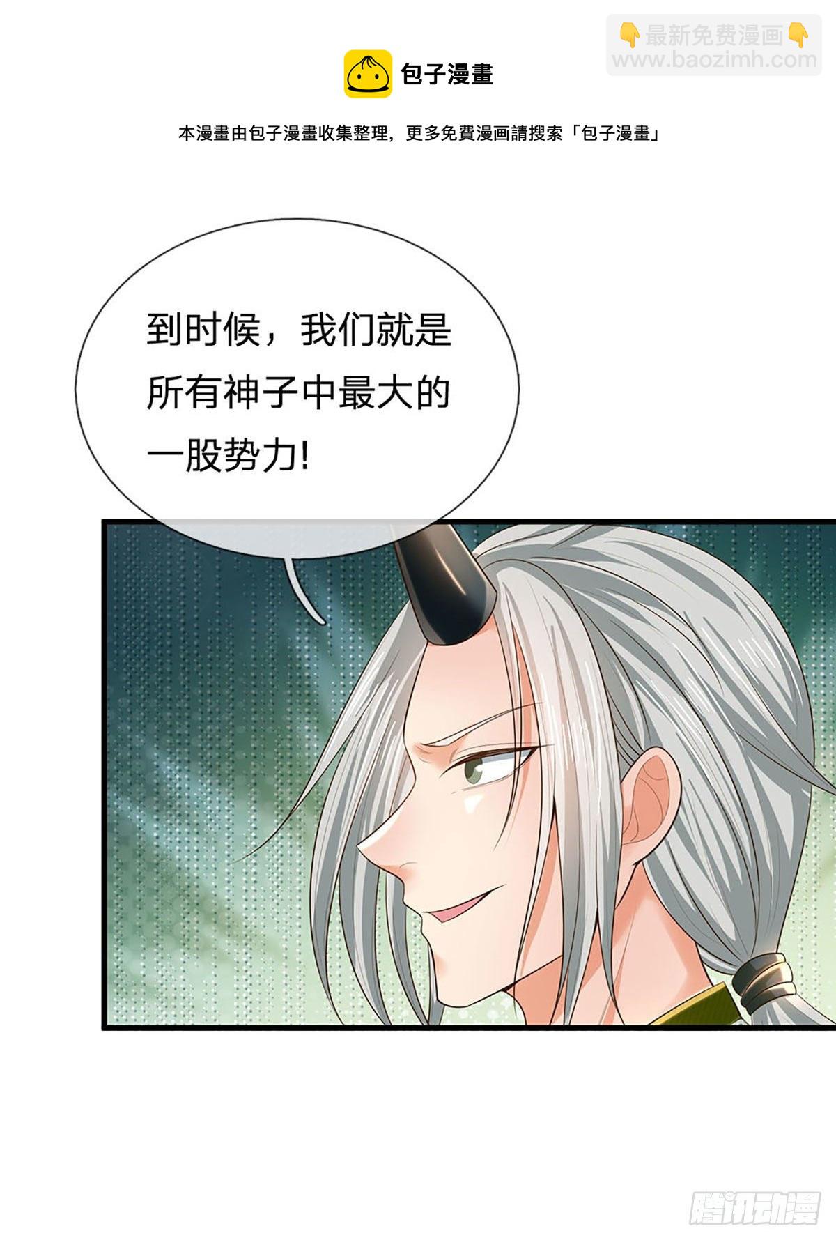 第128话 神子结盟，听我号令-第128话