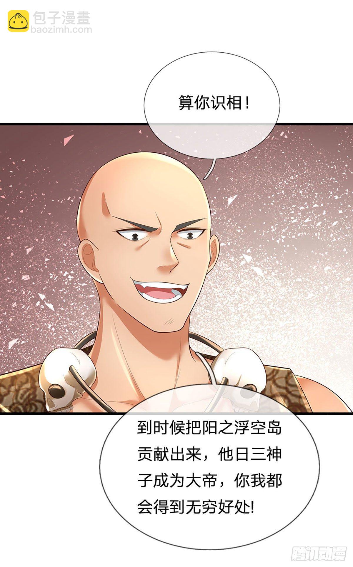 第128话 神子结盟，听我号令-第128话