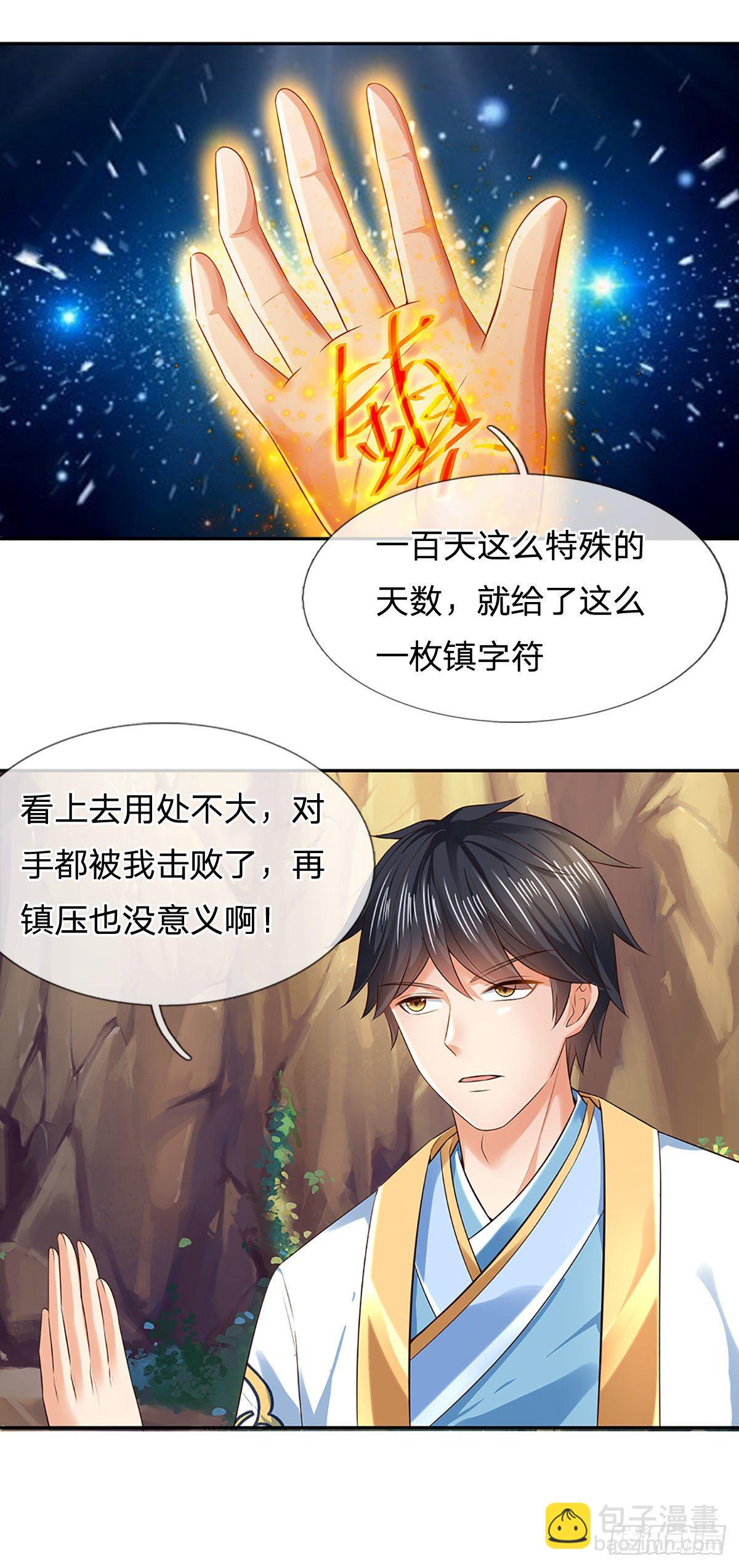 第128话 神子结盟，听我号令-第128话