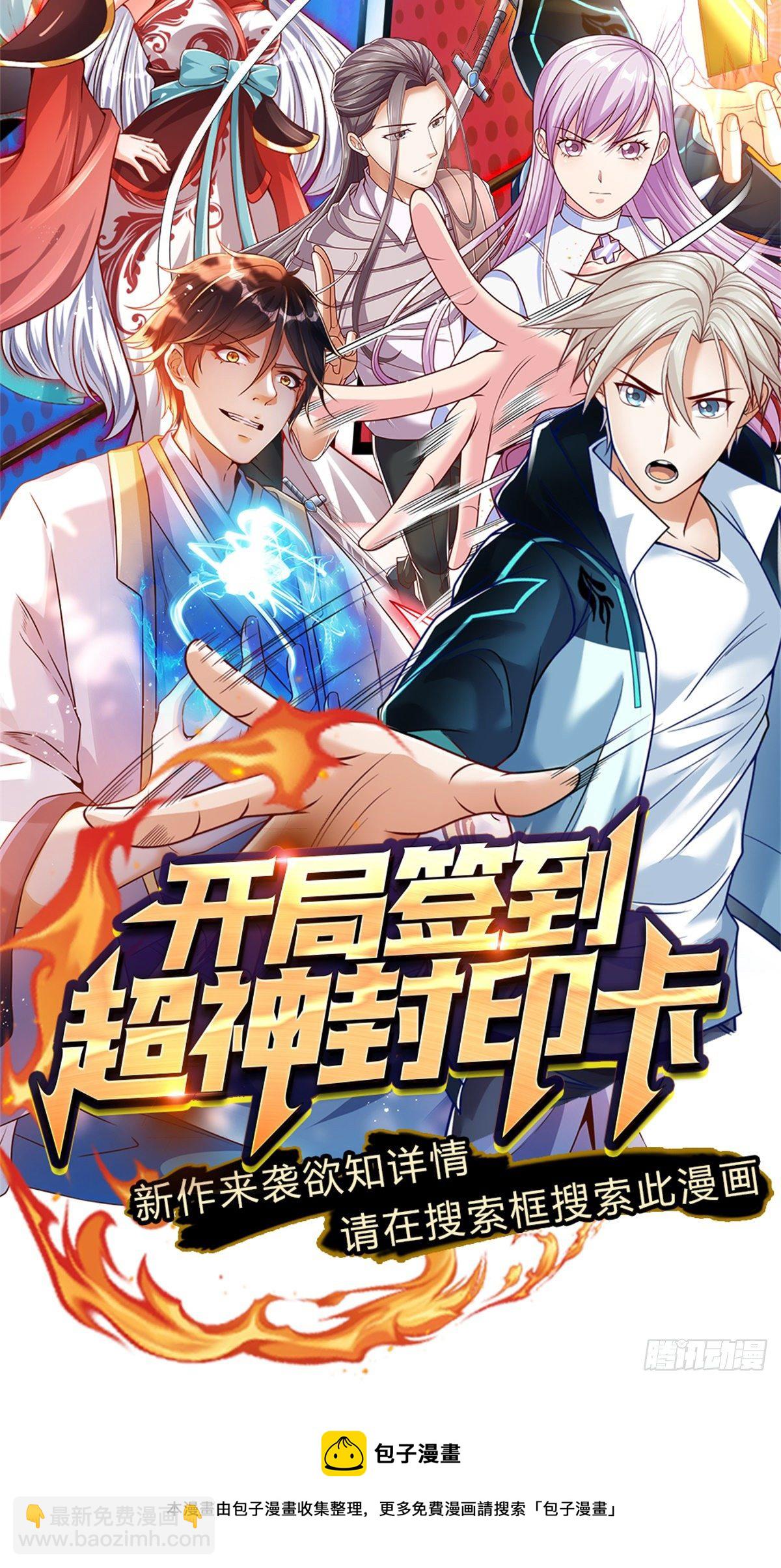 第128话 神子结盟，听我号令-第128话
