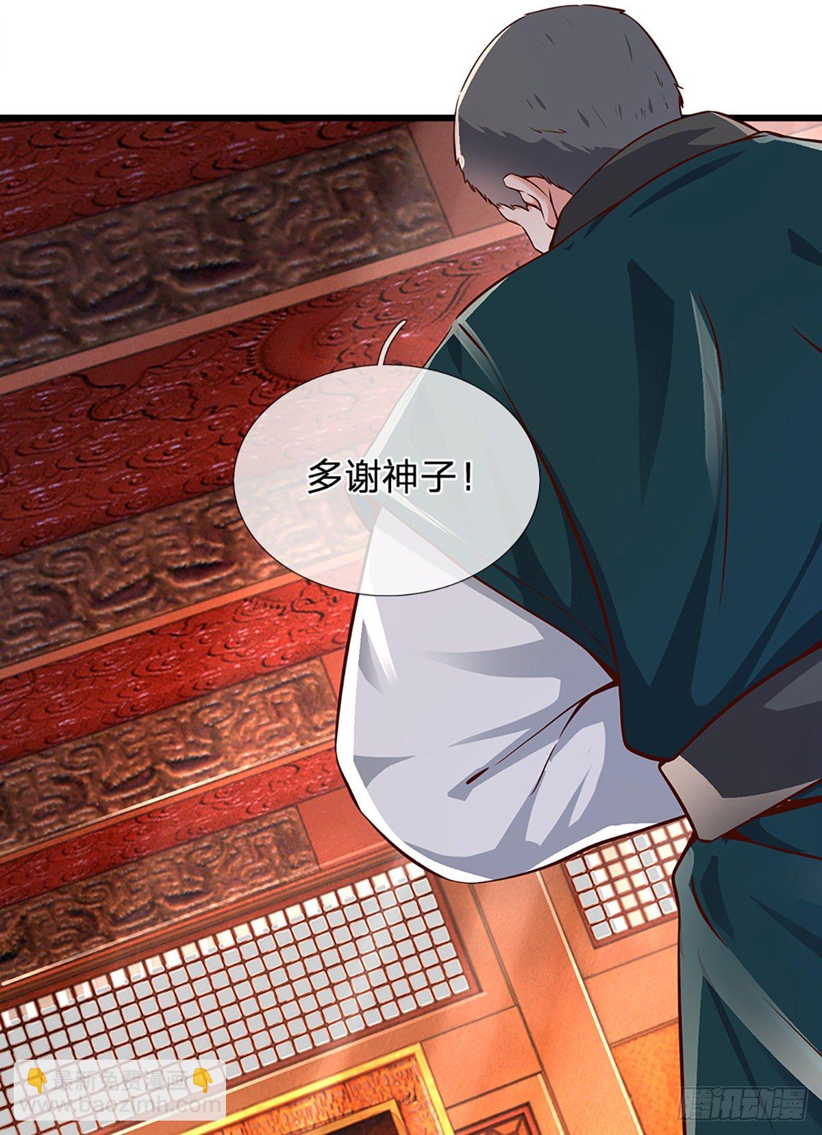 第13话 七神子的阴谋-第14话