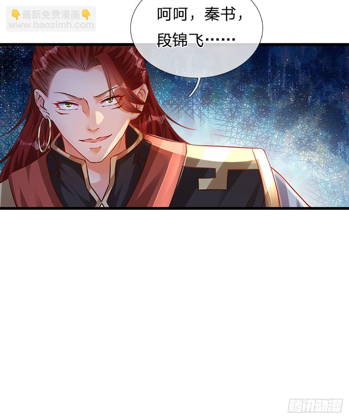 第13话 七神子的阴谋-第14话