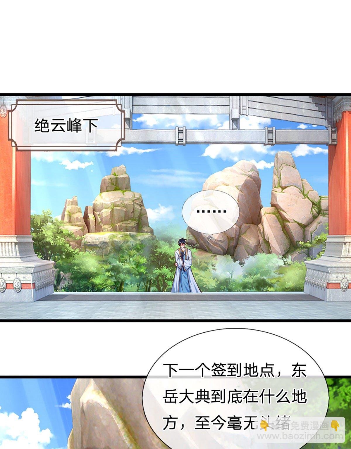 第13话 七神子的阴谋-第14话