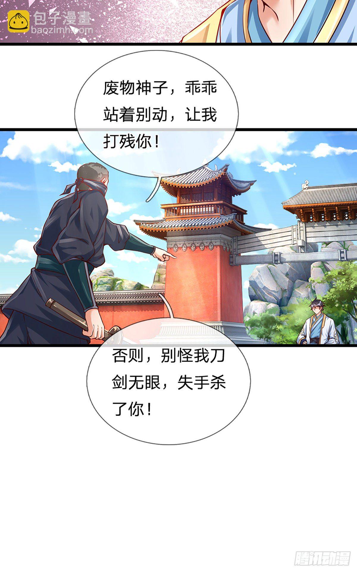 第13话 七神子的阴谋-第14话