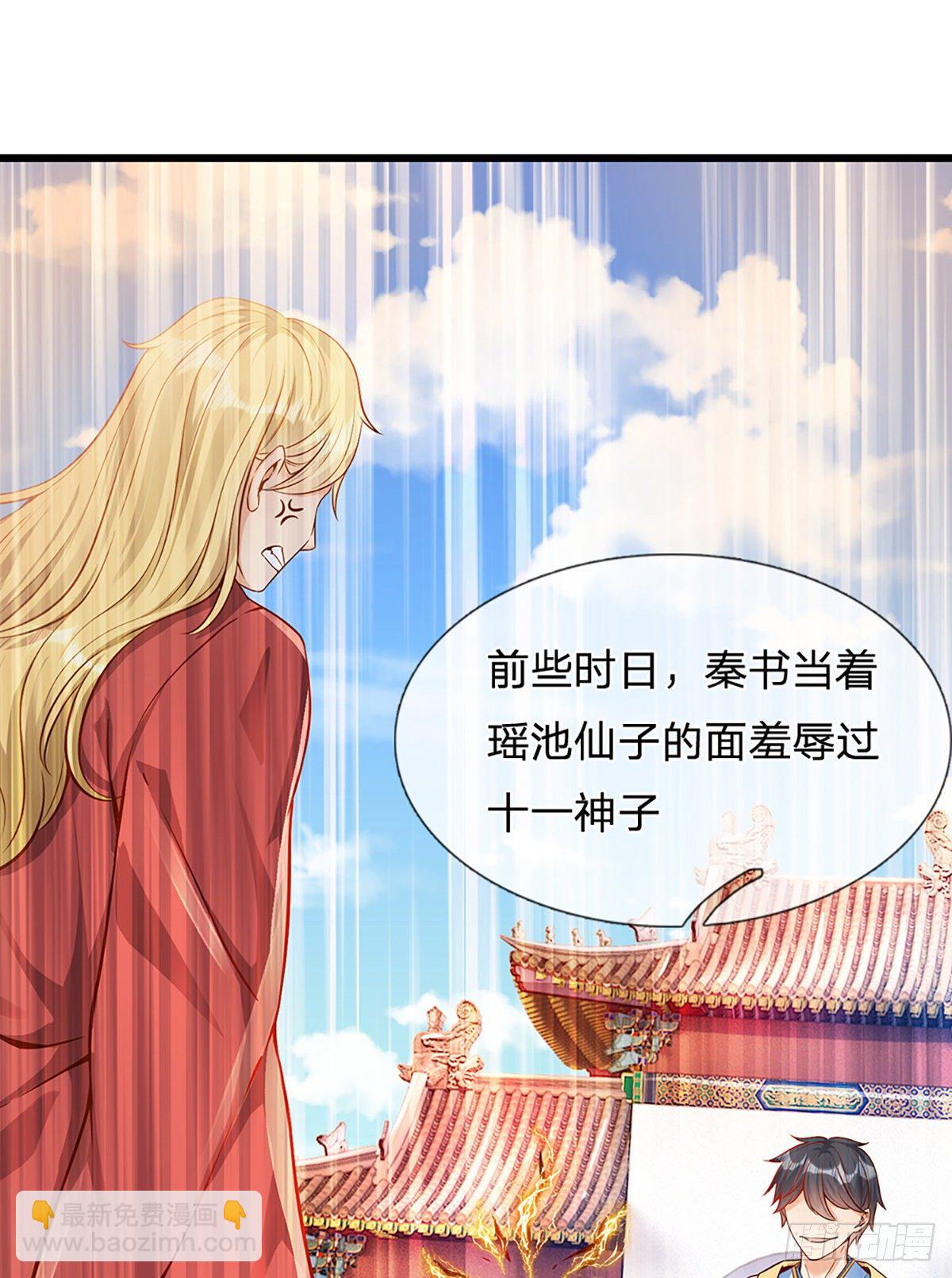 第13话 七神子的阴谋-第14话