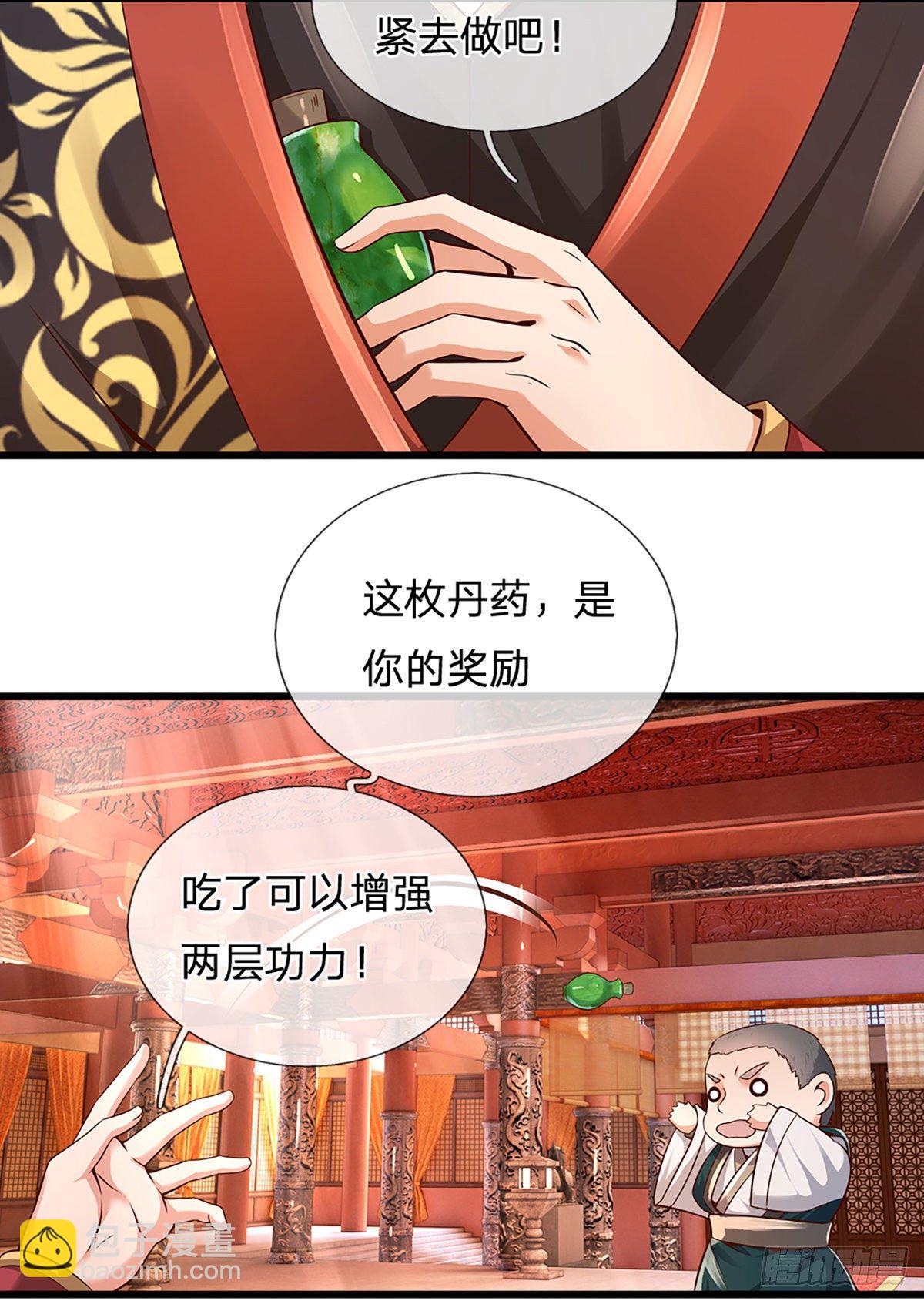 第13话 七神子的阴谋-第14话