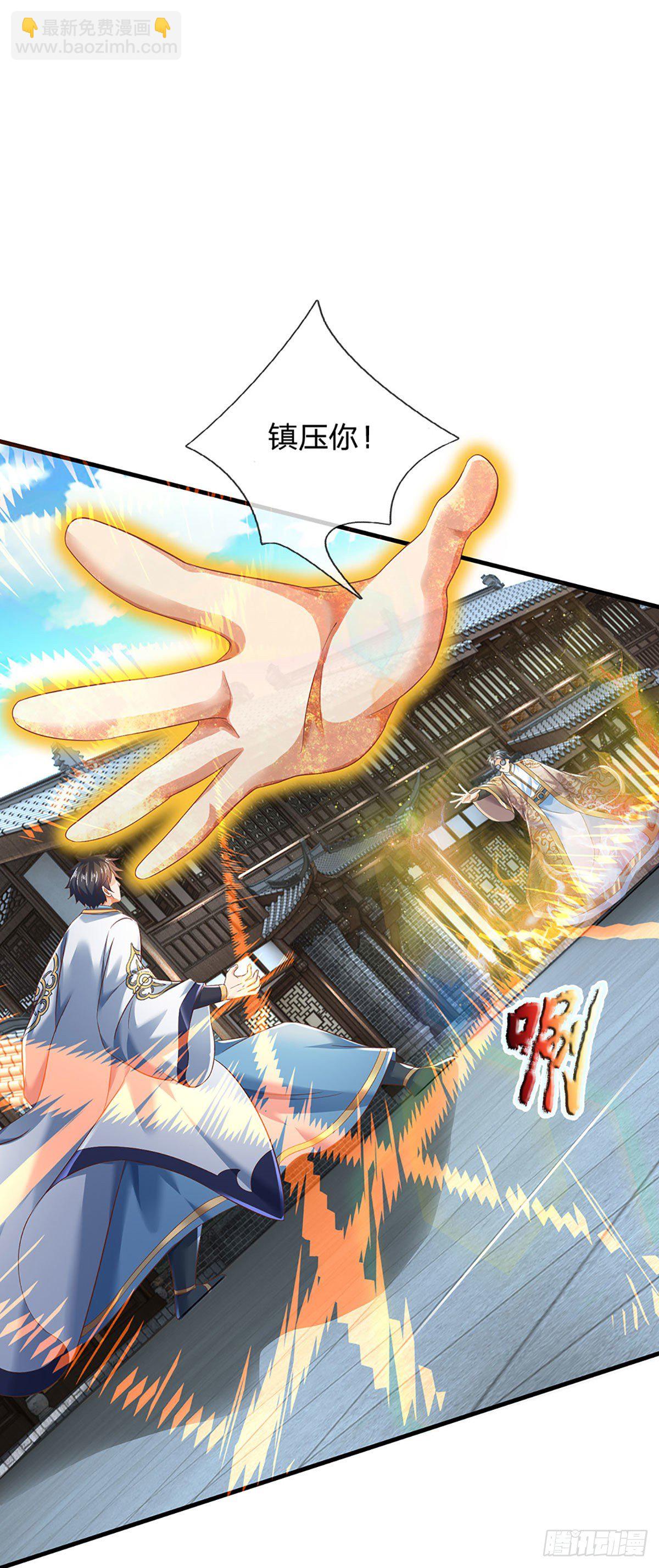 第130话 幽冥之火，轻松拿捏-第130话