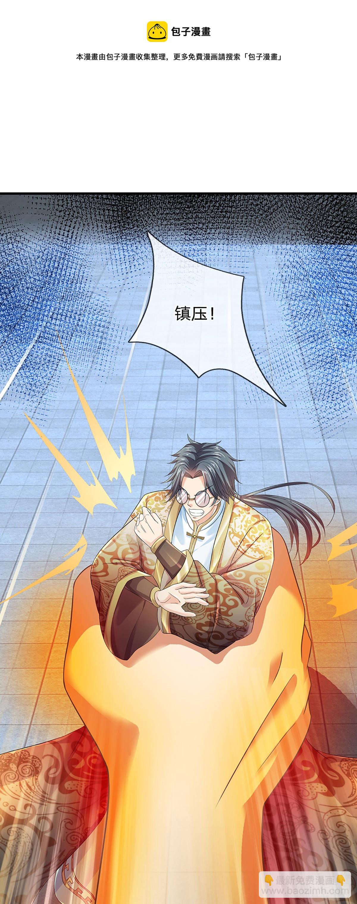 第130话 幽冥之火，轻松拿捏-第130话