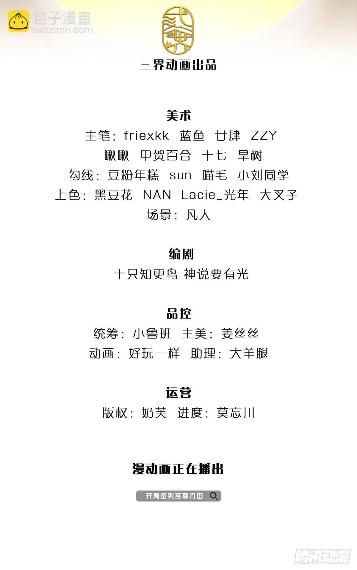 第130话 幽冥之火，轻松拿捏-第130话