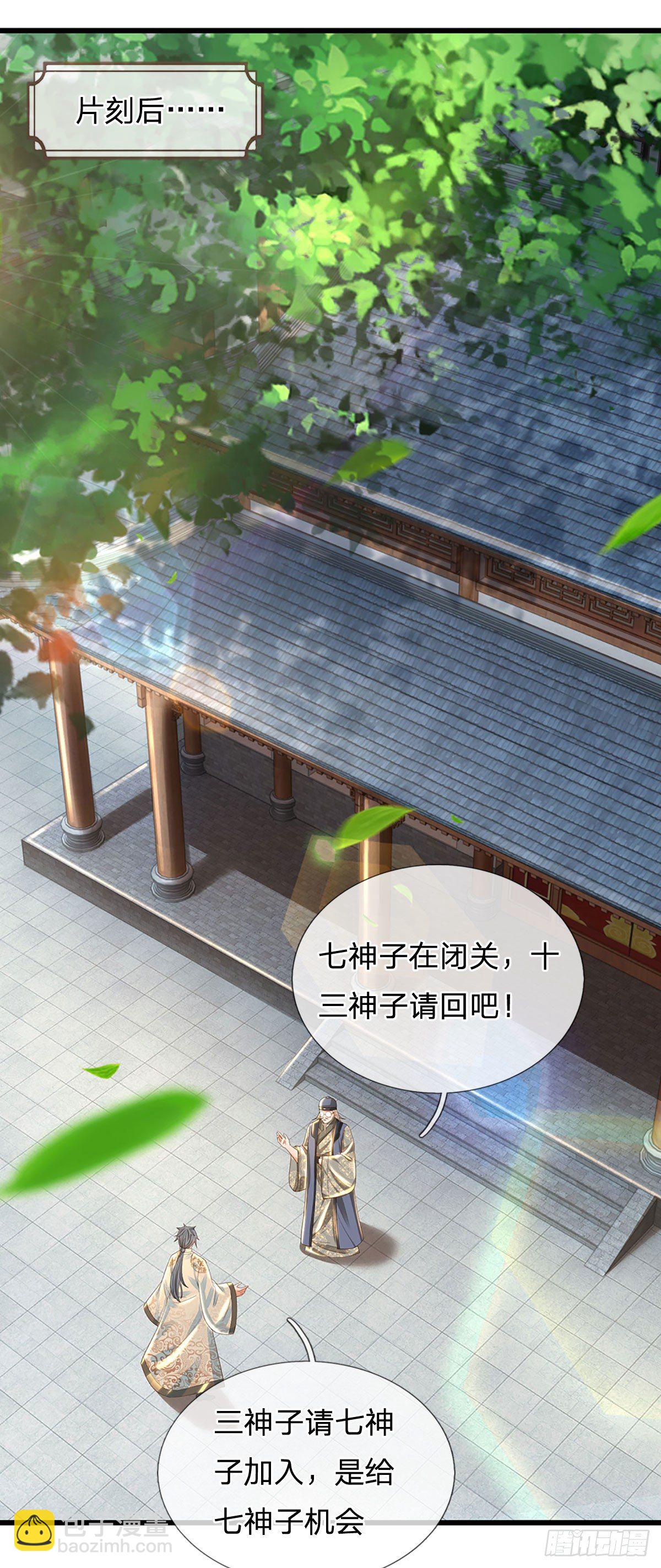 第130话 幽冥之火，轻松拿捏-第130话