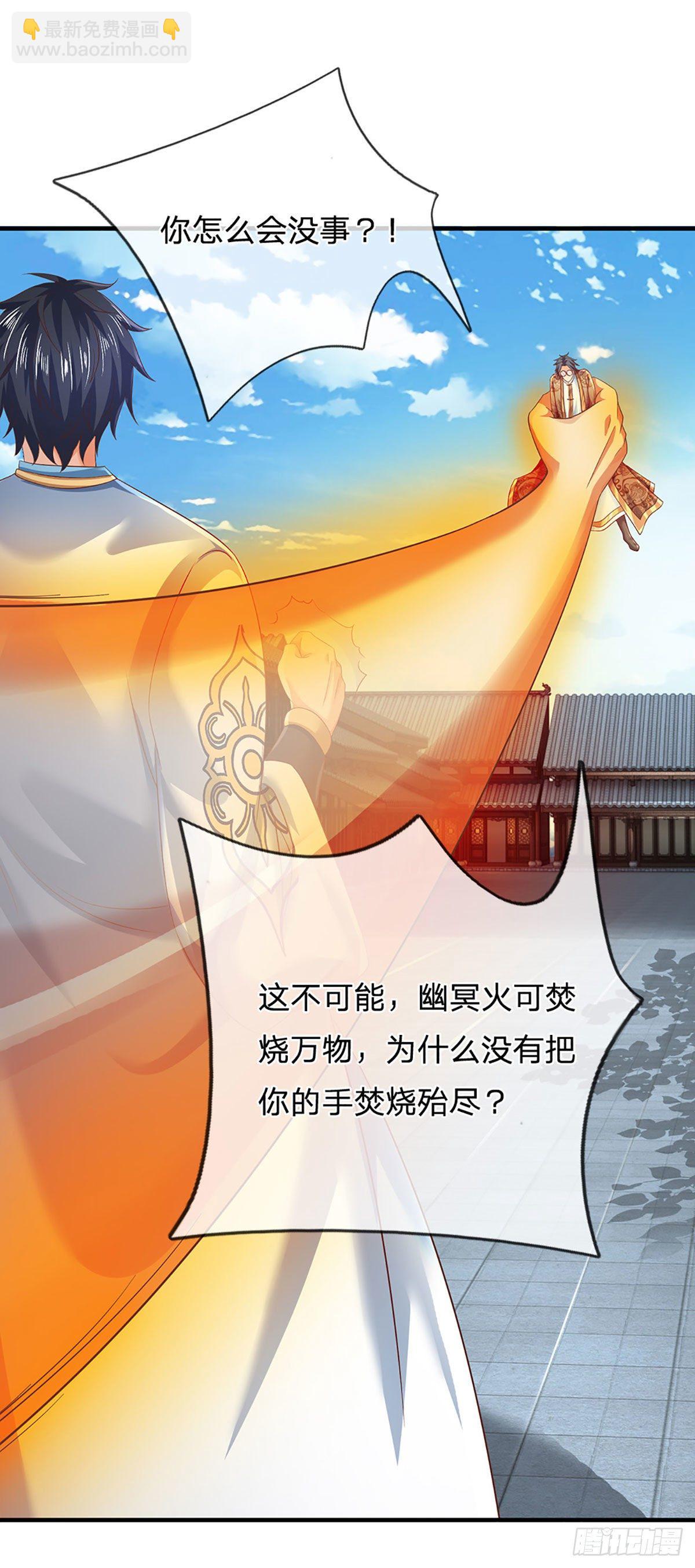 第130话 幽冥之火，轻松拿捏-第130话