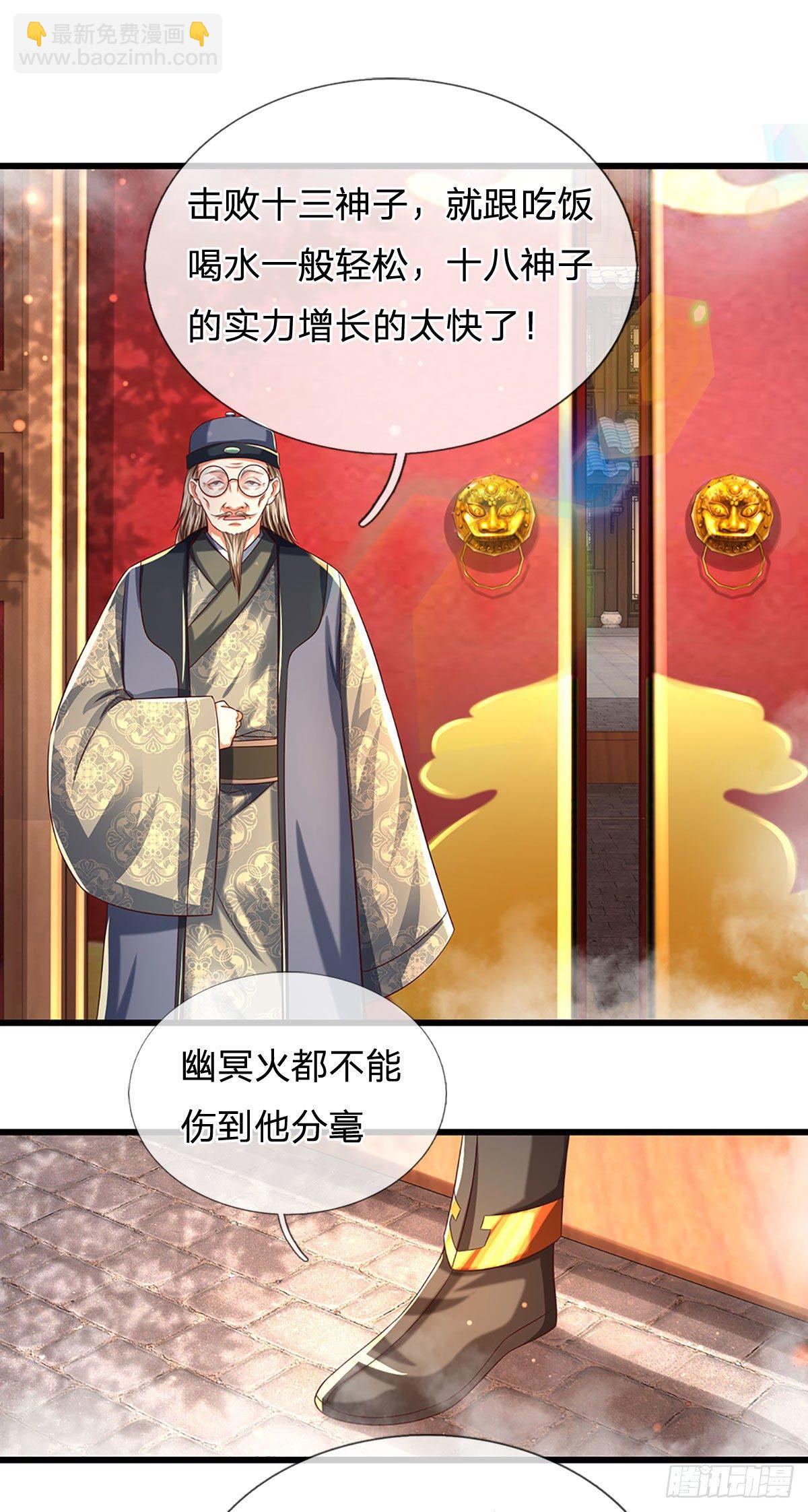 第130话 幽冥之火，轻松拿捏-第130话