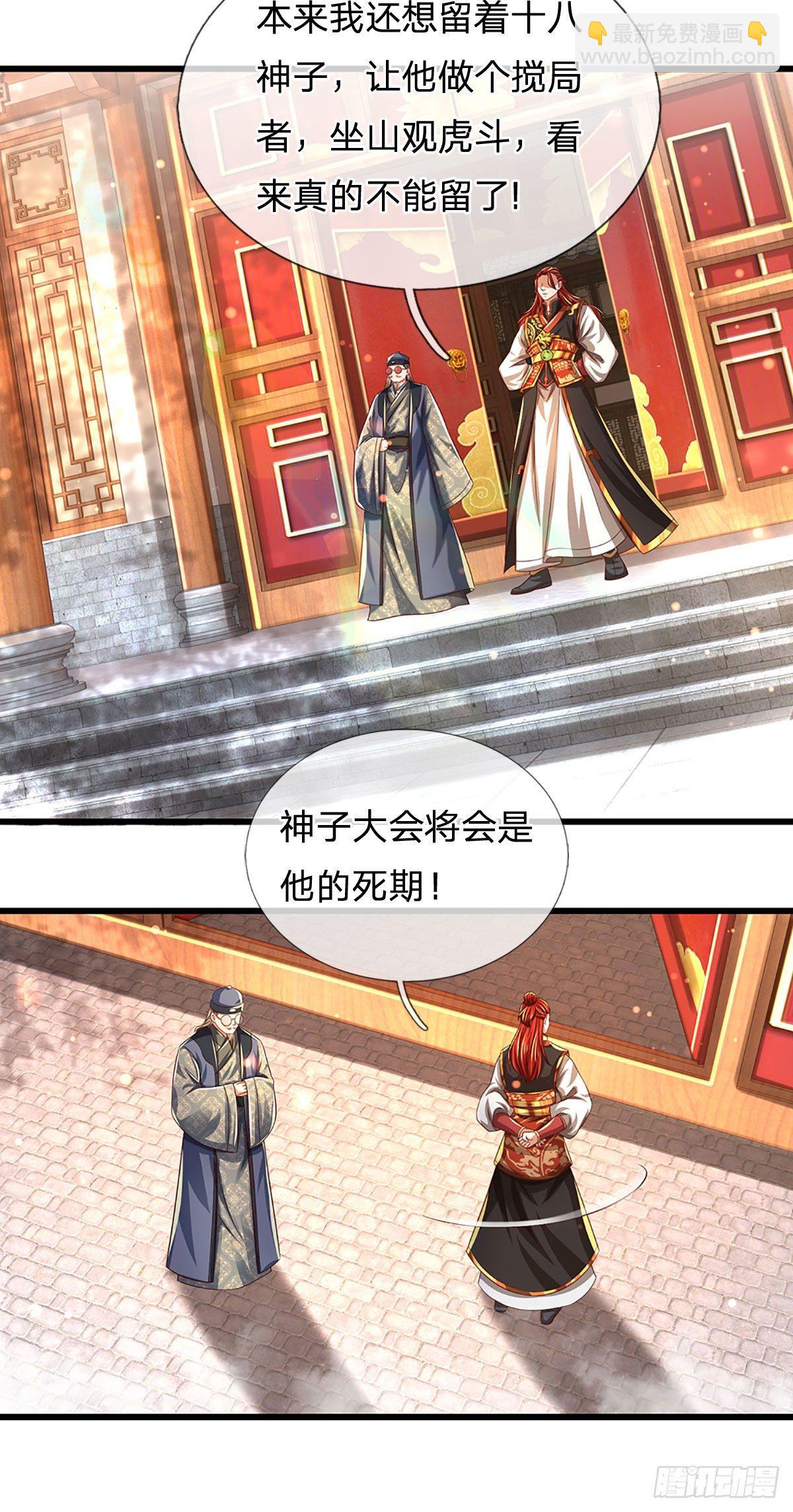 第130话 幽冥之火，轻松拿捏-第130话