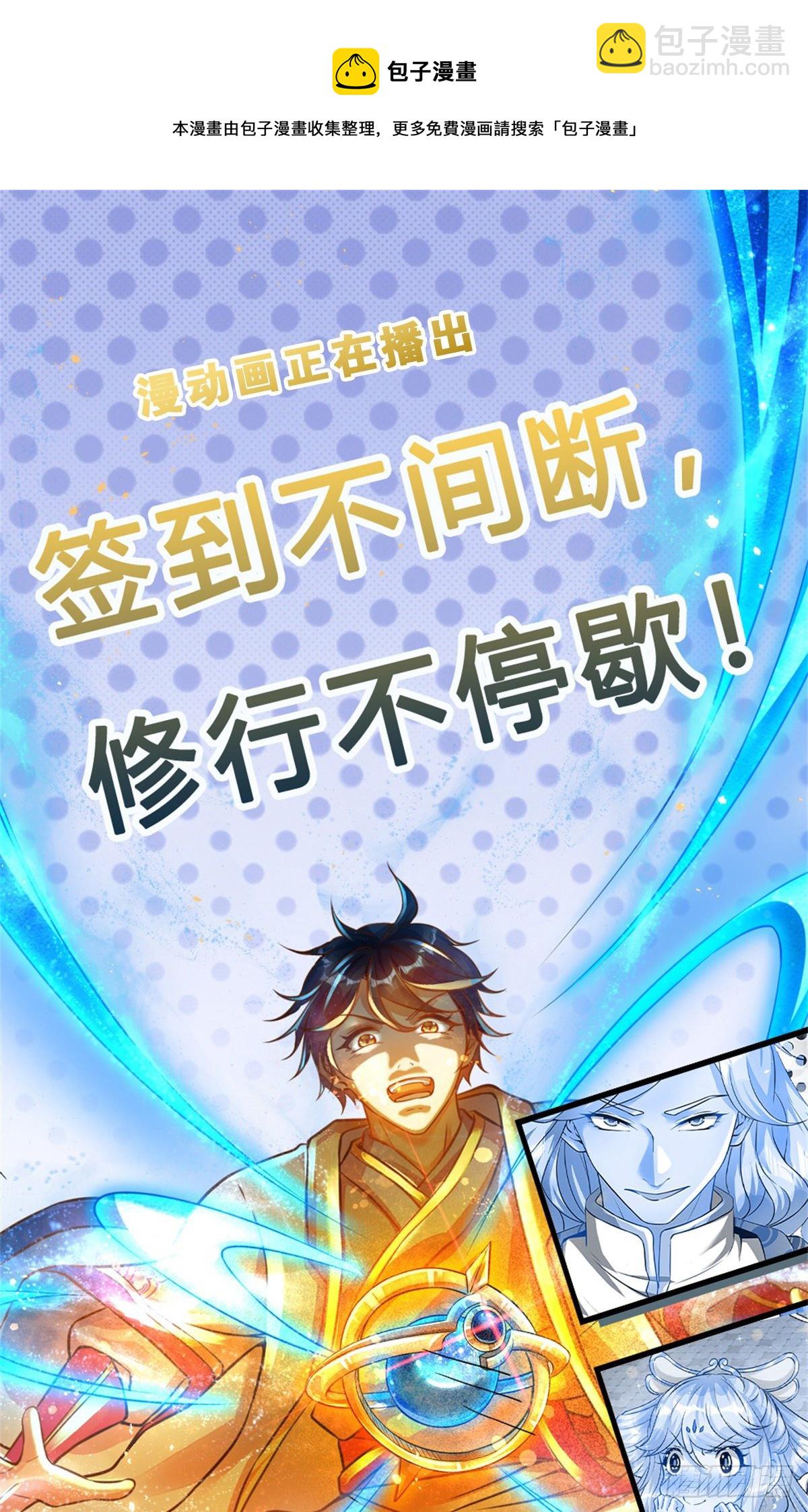 第130话 幽冥之火，轻松拿捏-第130话
