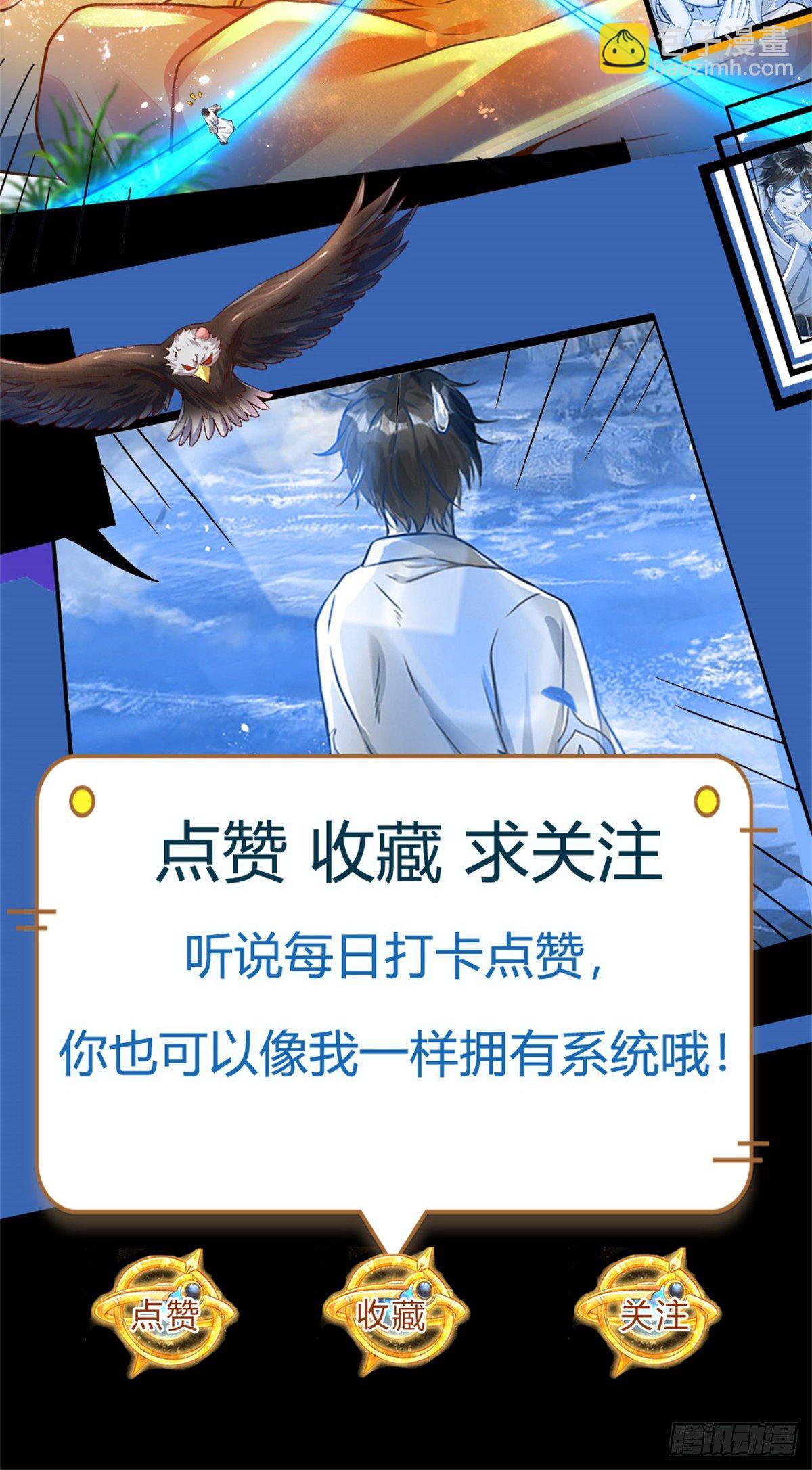 第130话 幽冥之火，轻松拿捏-第130话