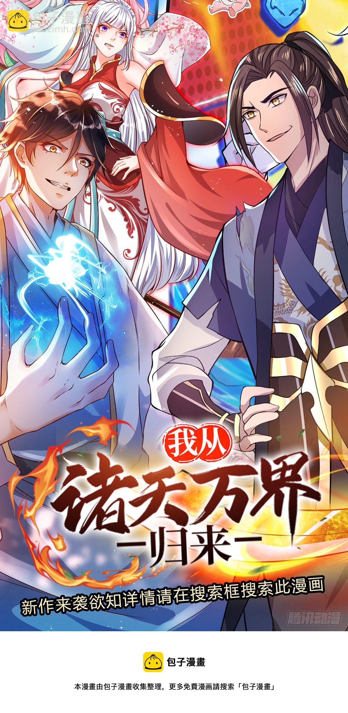 第130话 幽冥之火，轻松拿捏-第130话