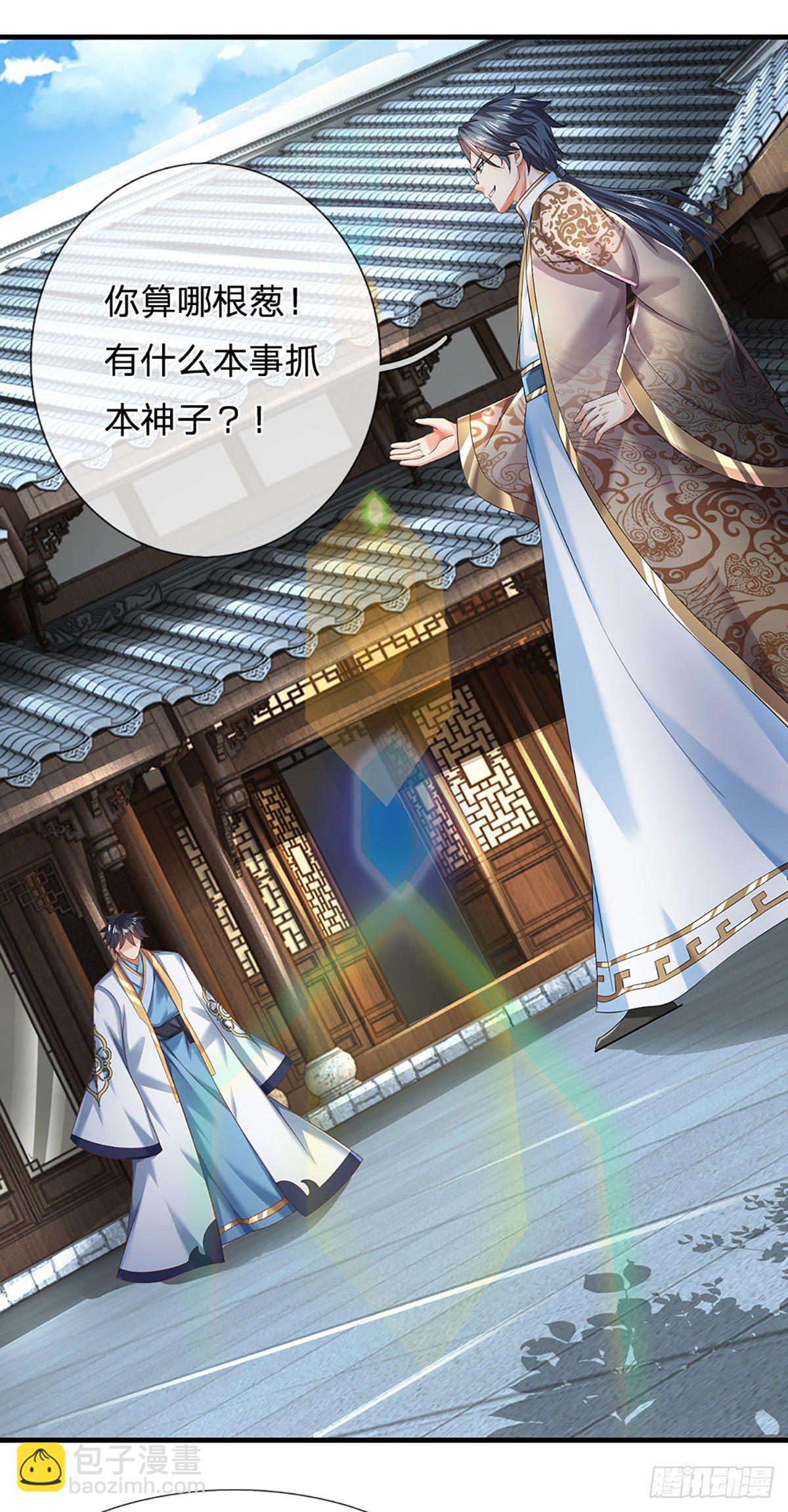 第130话 幽冥之火，轻松拿捏-第130话
