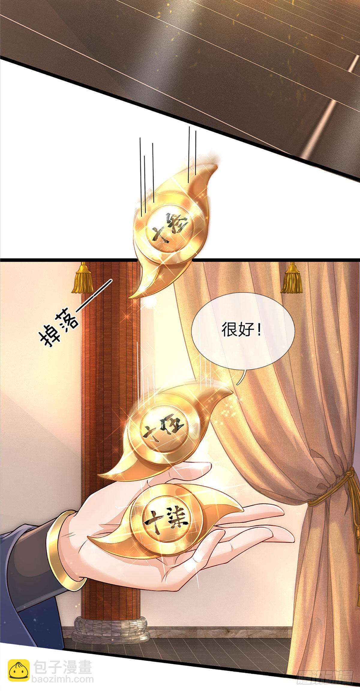 第132话 大放厥词，惨遭暴打-第132话