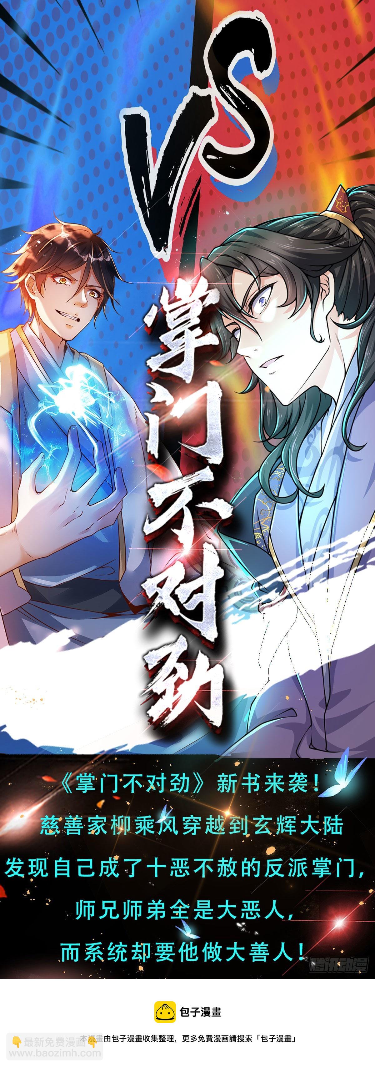 第132话 大放厥词，惨遭暴打-第132话