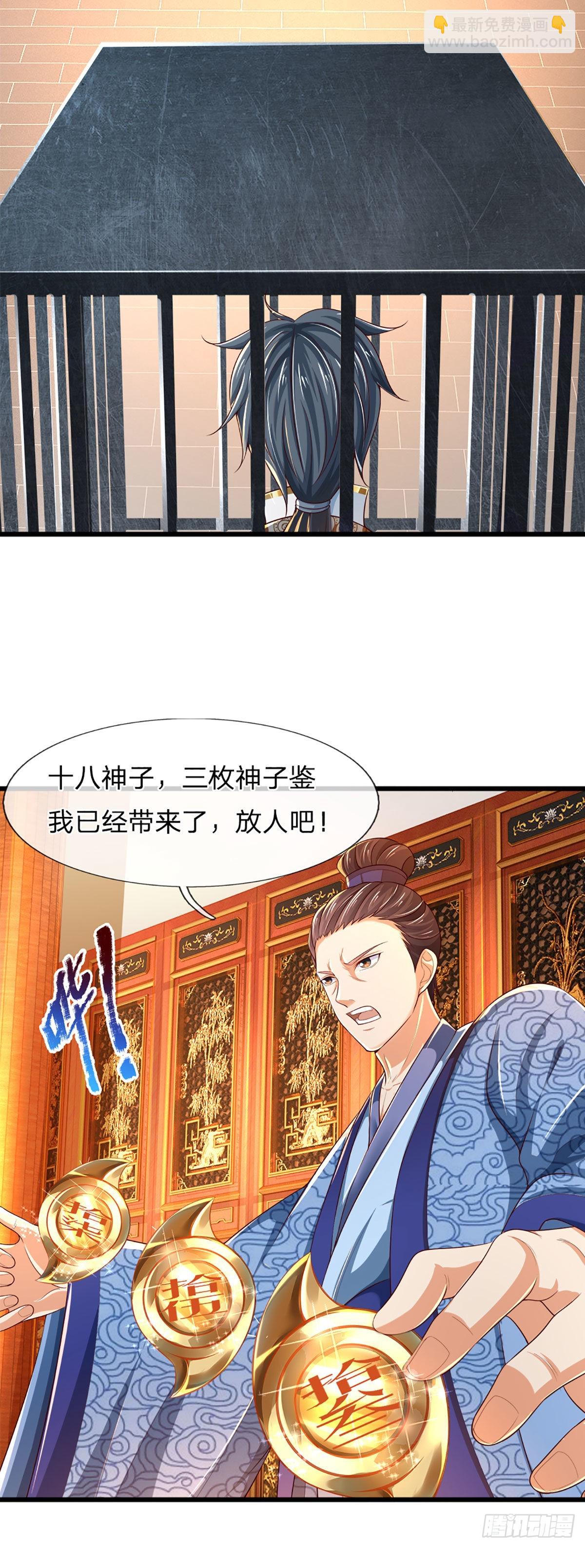 第132话 大放厥词，惨遭暴打-第132话