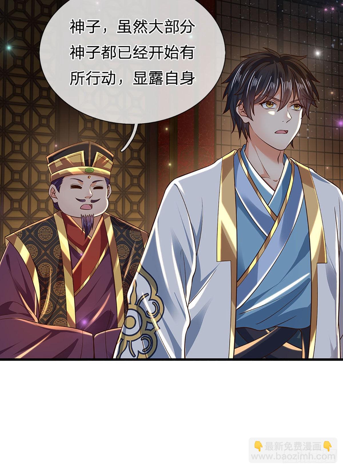 第134话 神子大会，各展手段-第134话