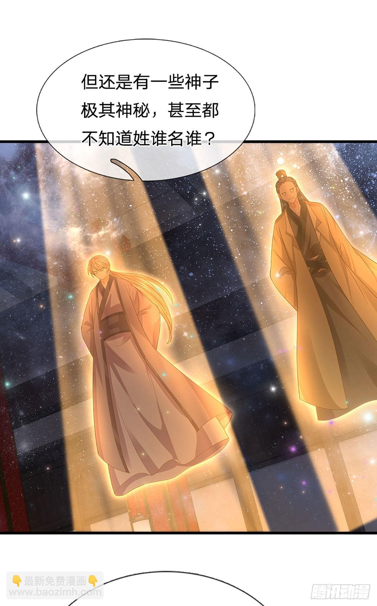 第134话 神子大会，各展手段-第134话