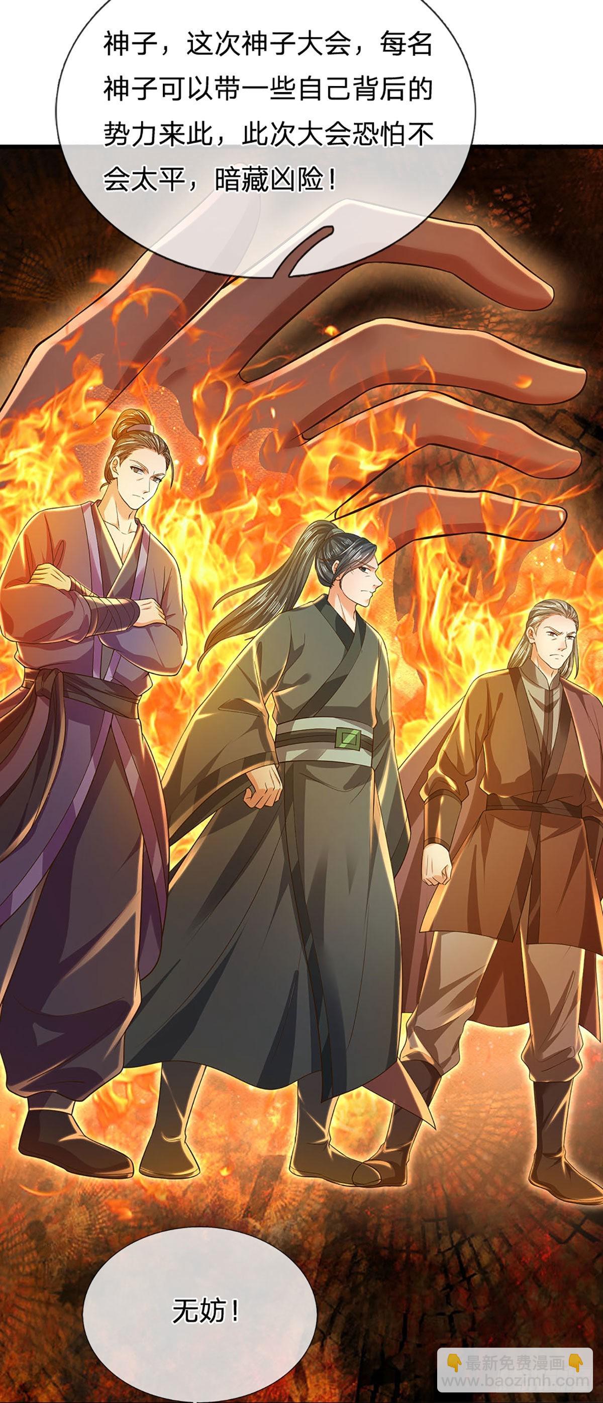 第134话 神子大会，各展手段-第134话