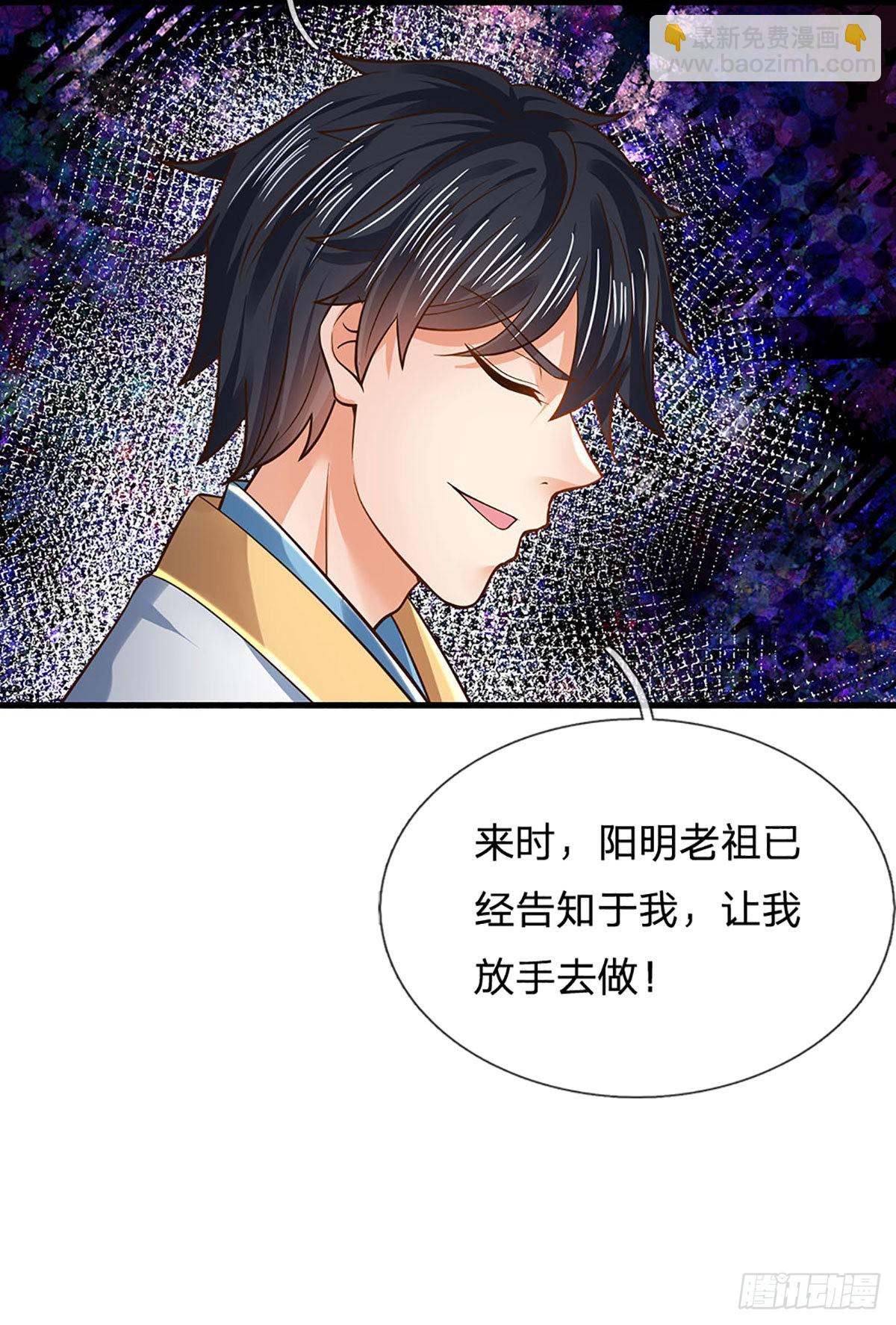第134话 神子大会，各展手段-第134话