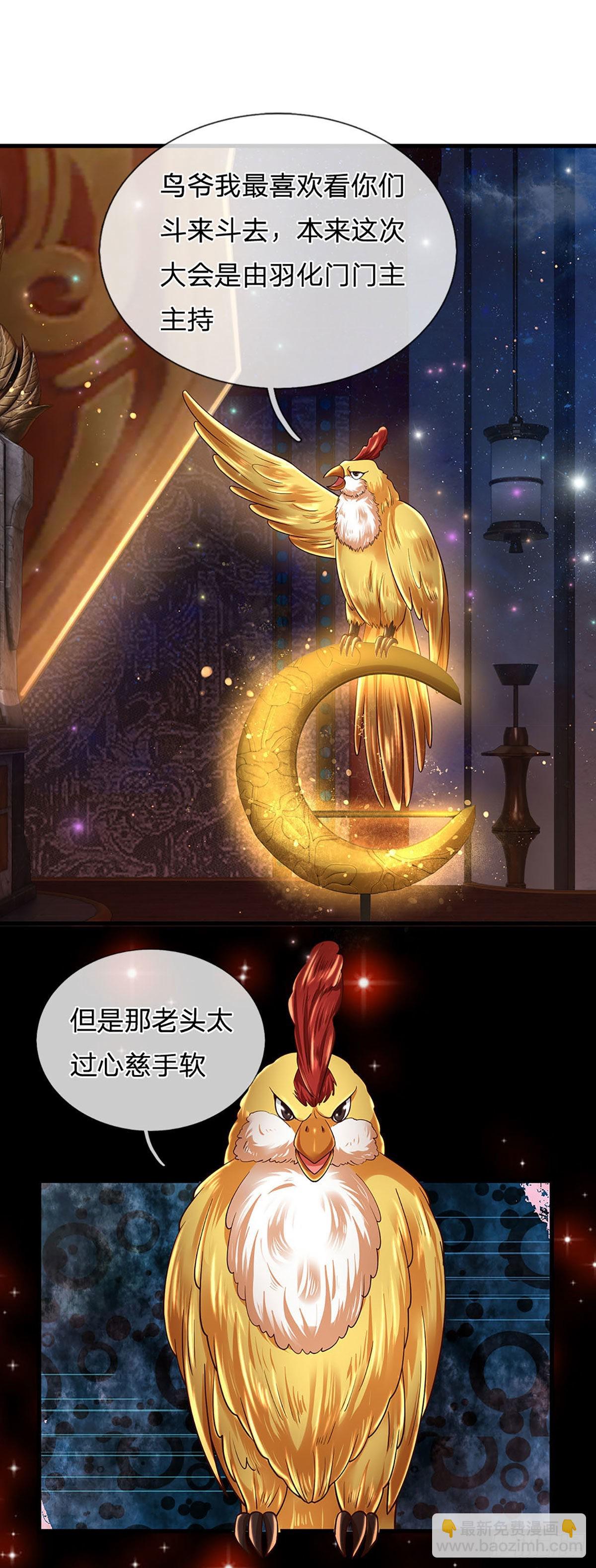 第134话 神子大会，各展手段-第134话
