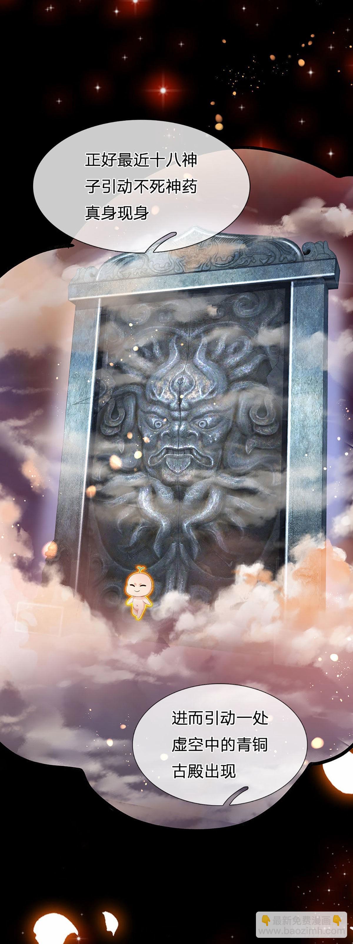 第134话 神子大会，各展手段-第134话