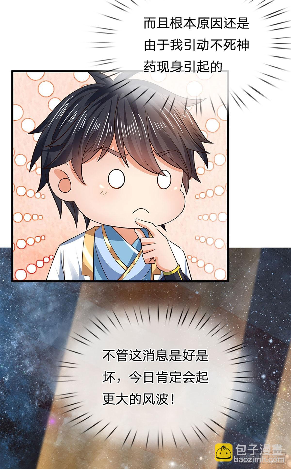 第134话 神子大会，各展手段-第134话