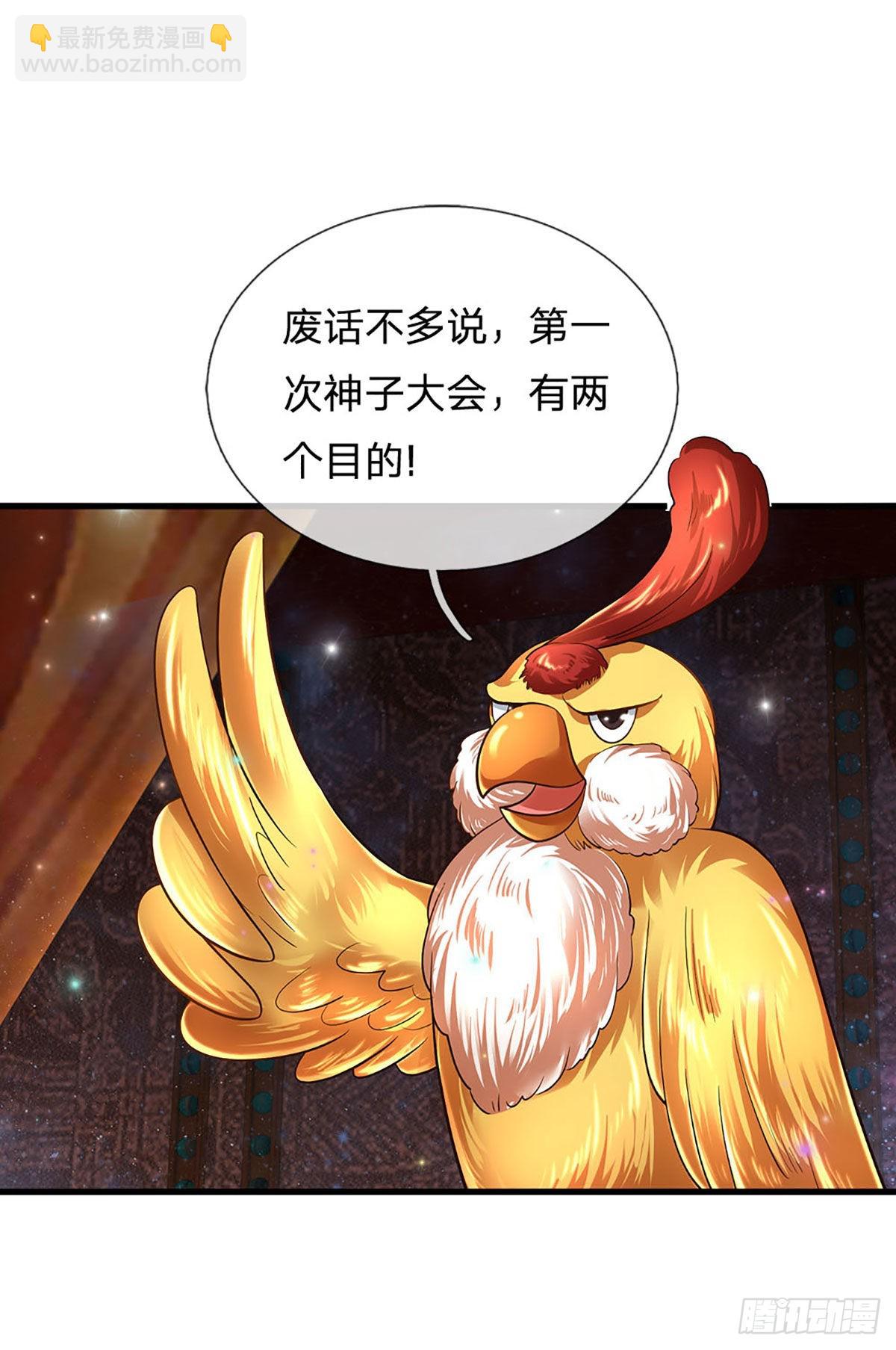 第134话 神子大会，各展手段-第134话