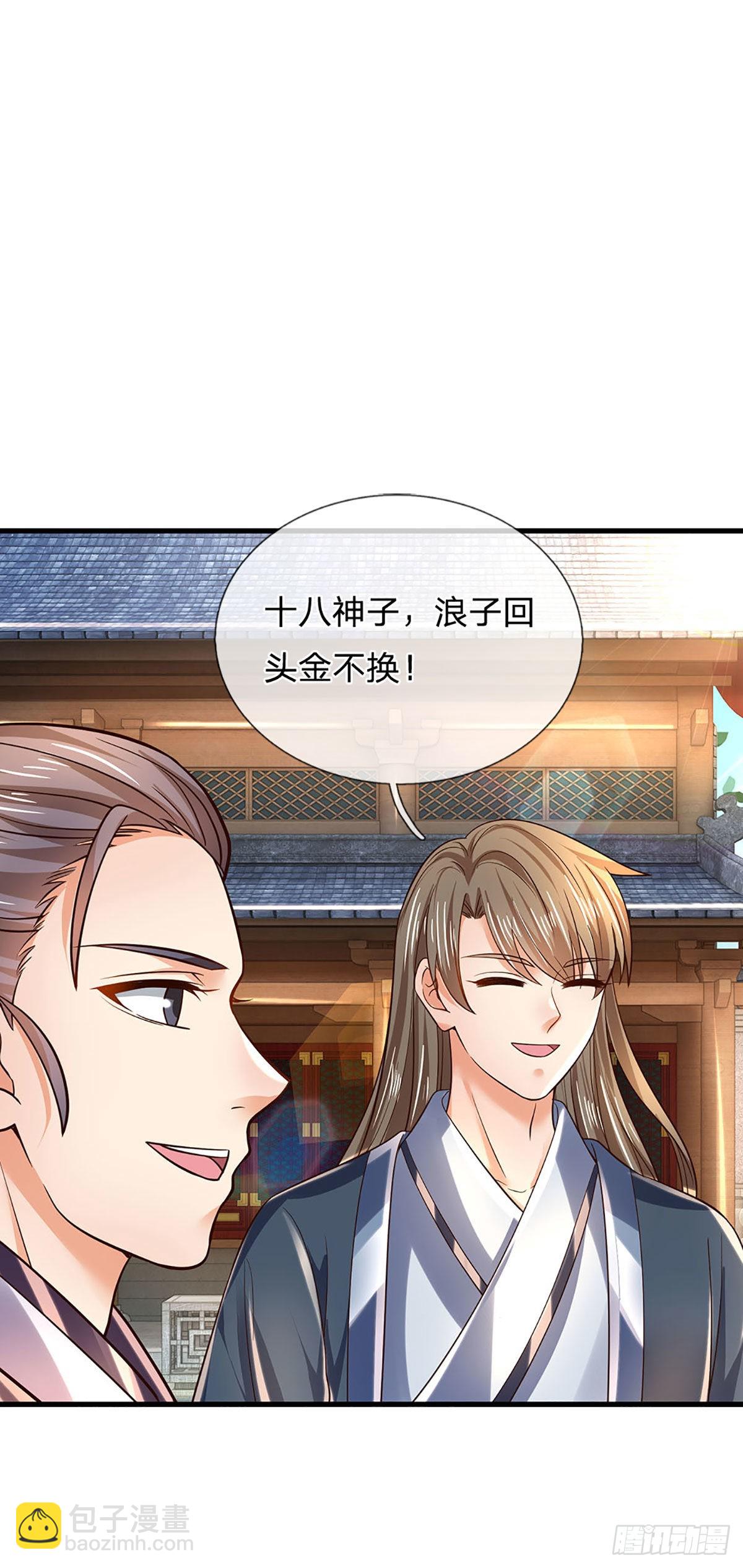 第134话 神子大会，各展手段-第134话