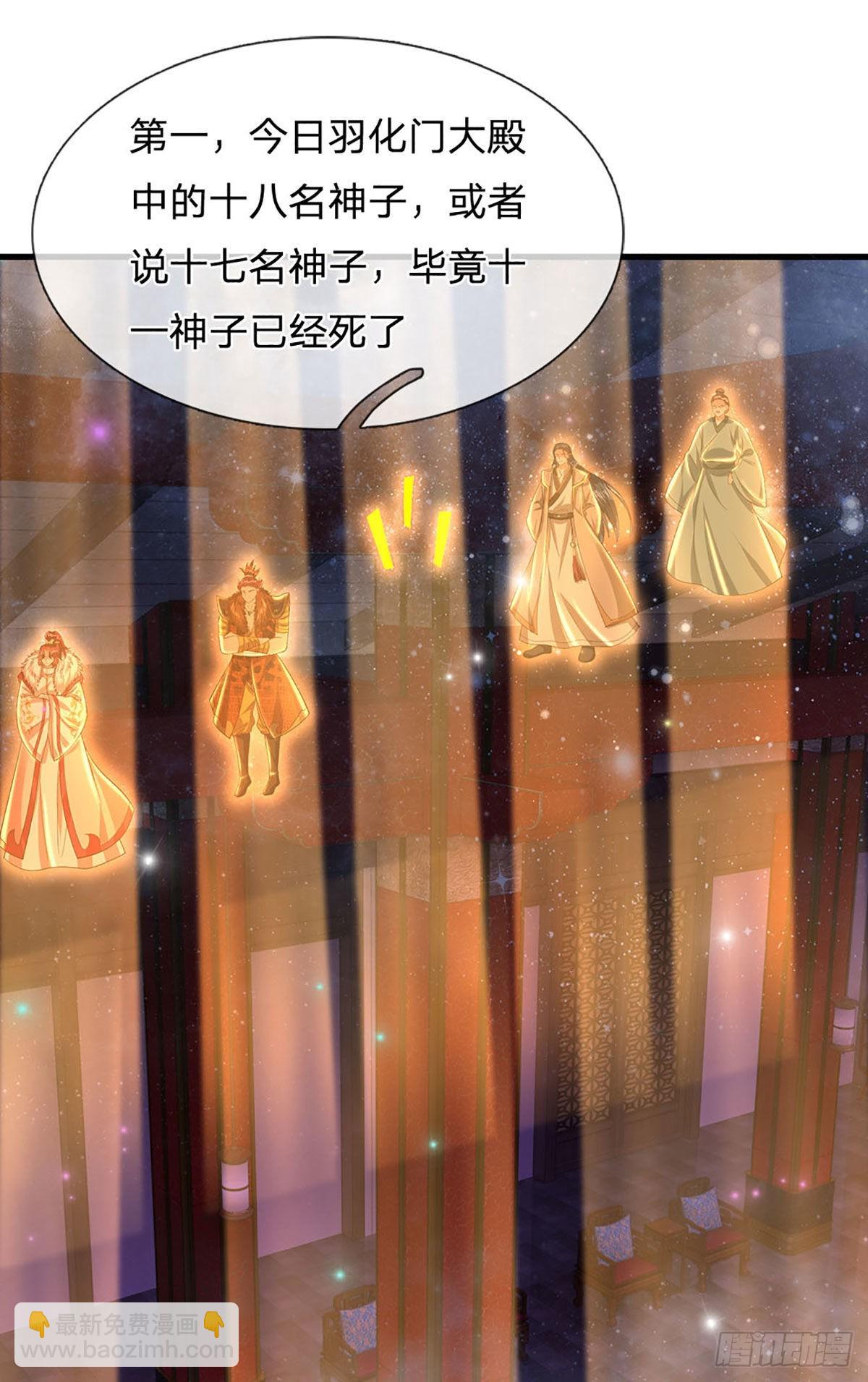 第134话 神子大会，各展手段-第134话