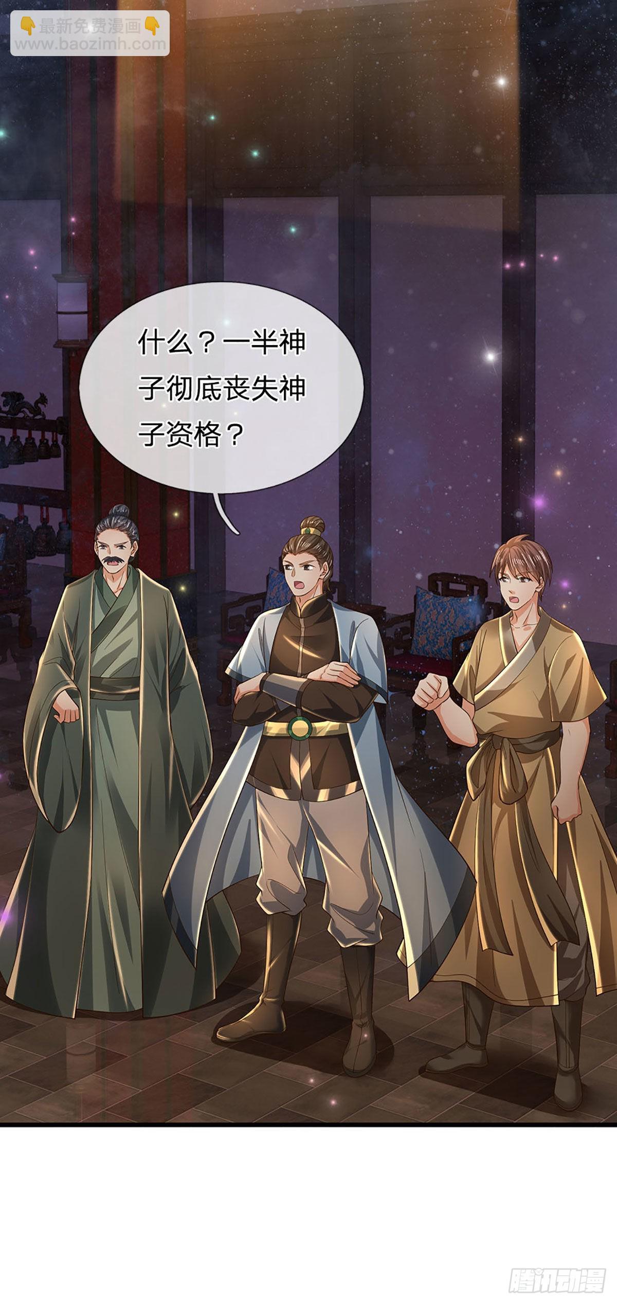 第134话 神子大会，各展手段-第134话