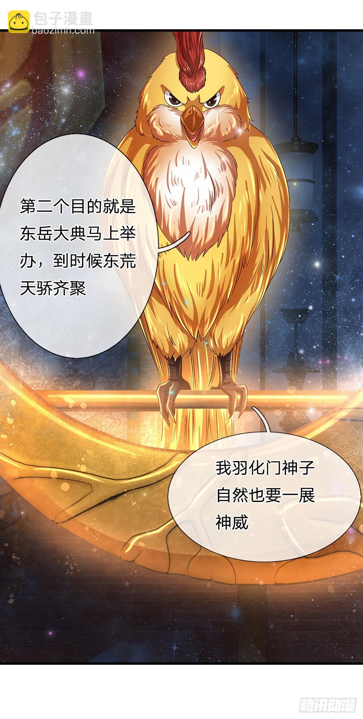 第134话 神子大会，各展手段-第134话