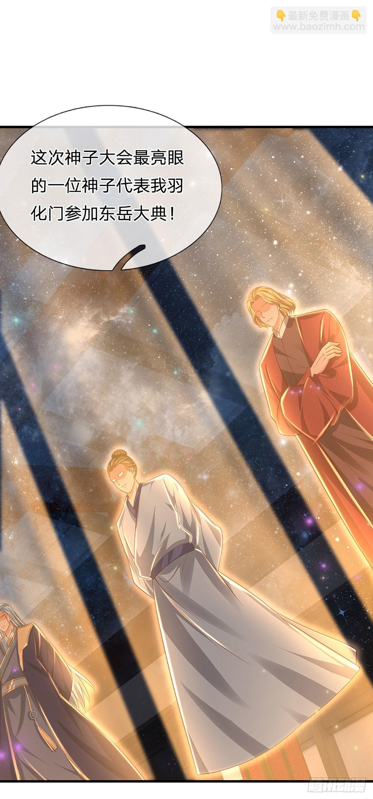 第134话 神子大会，各展手段-第134话