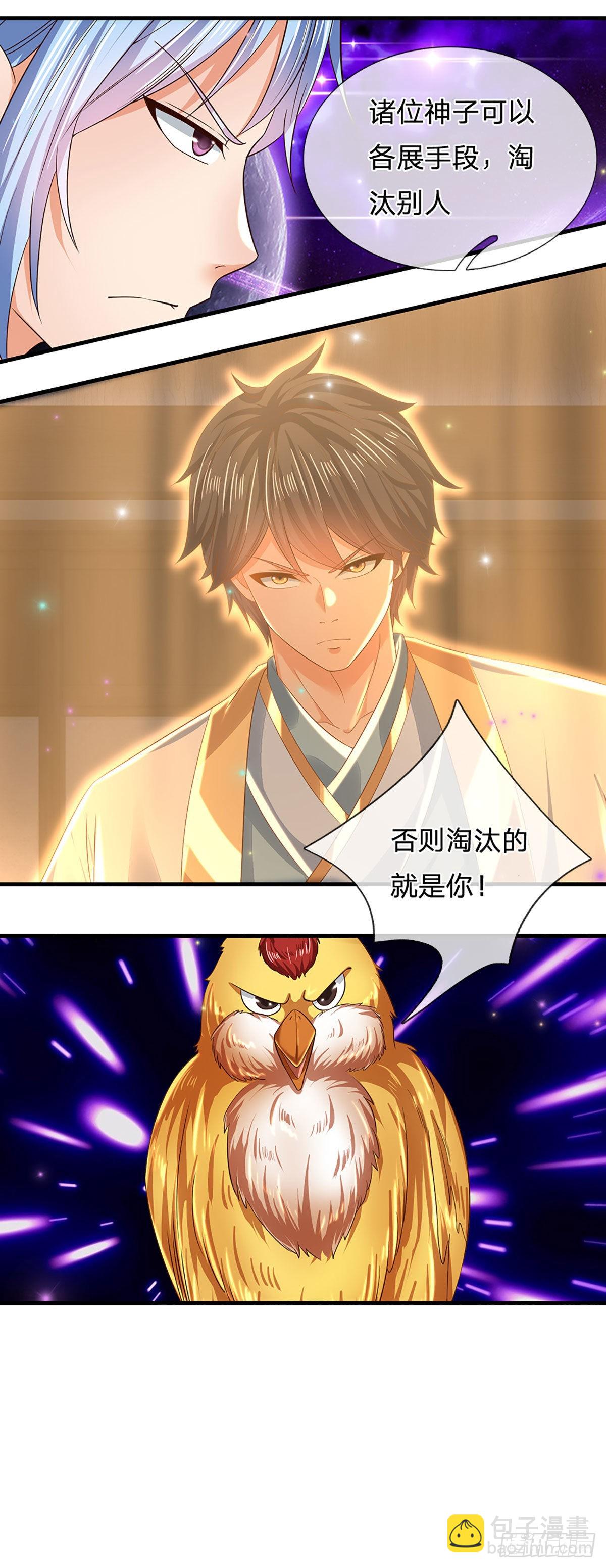 第134话 神子大会，各展手段-第134话