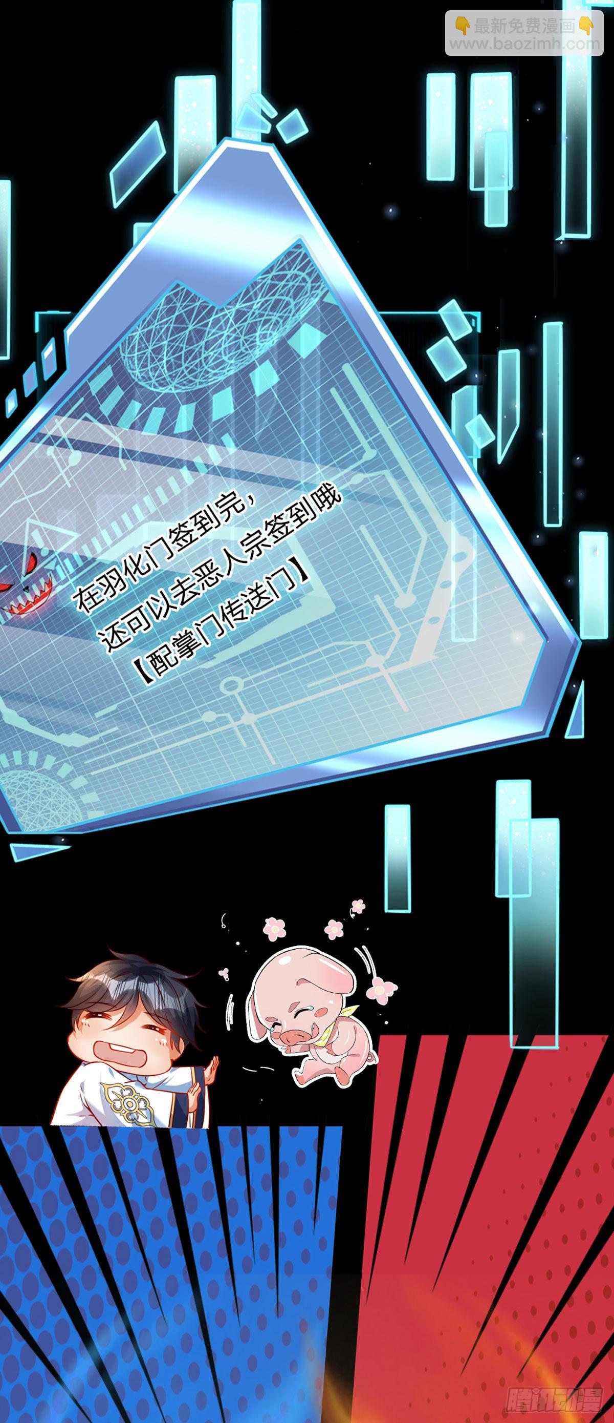 第134话 神子大会，各展手段-第134话